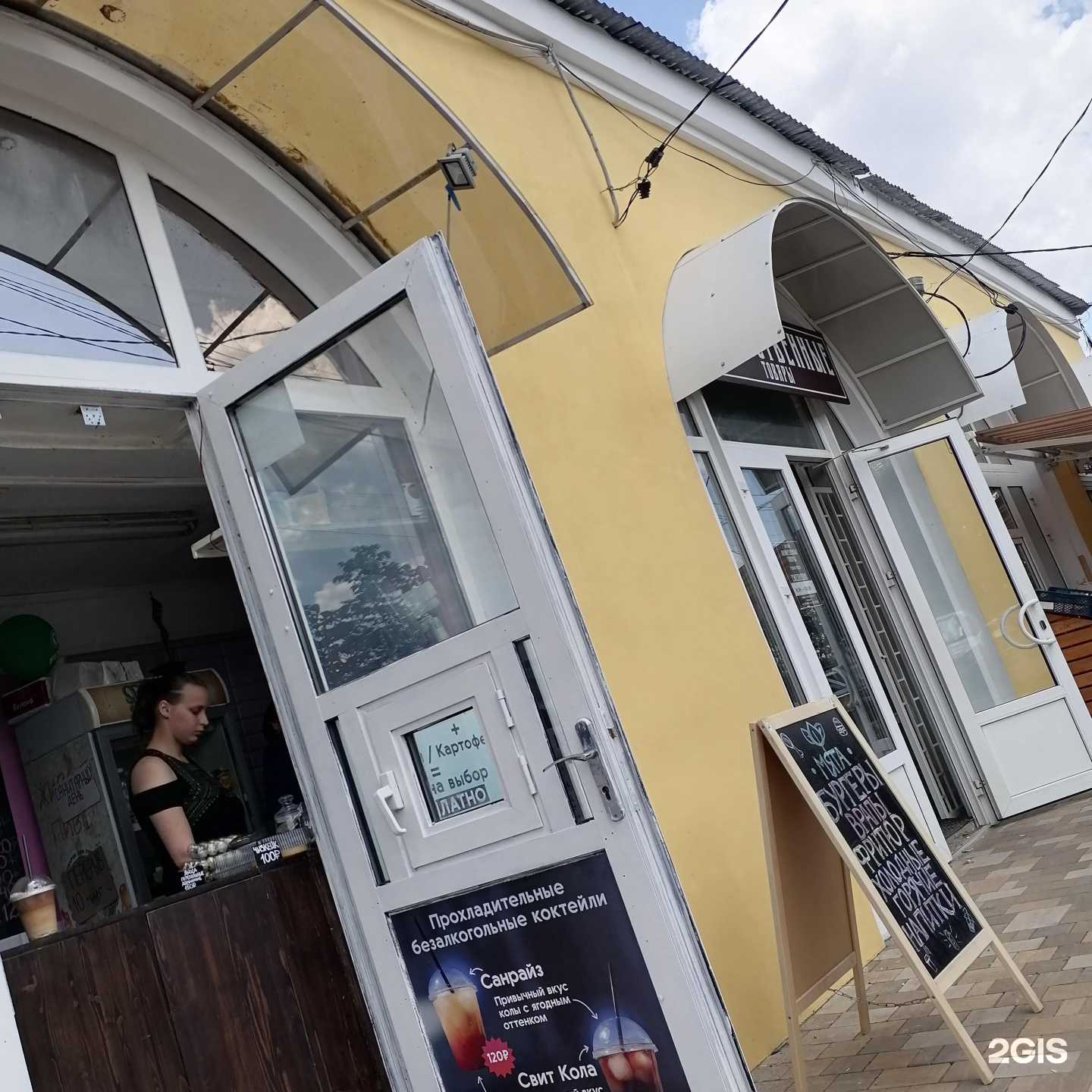 Отзывы на компанию Мята в Боровске c фото - фотография 2 из 2