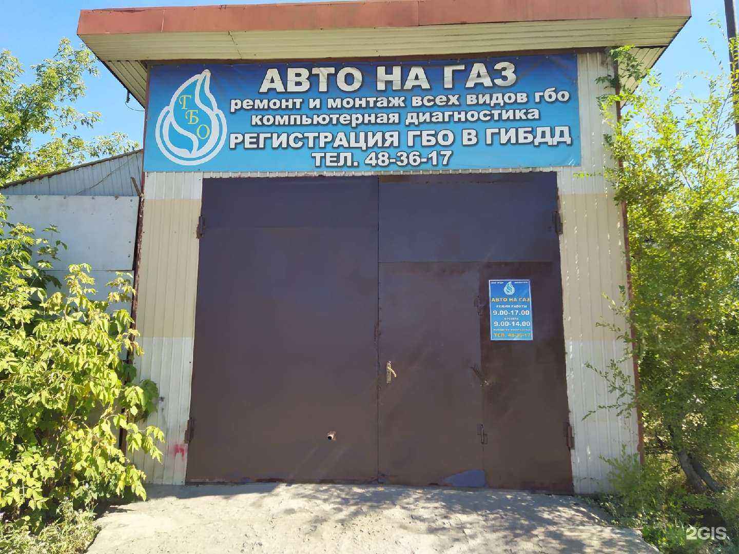 Отзывы на компанию ГБО в г. Омск c фото