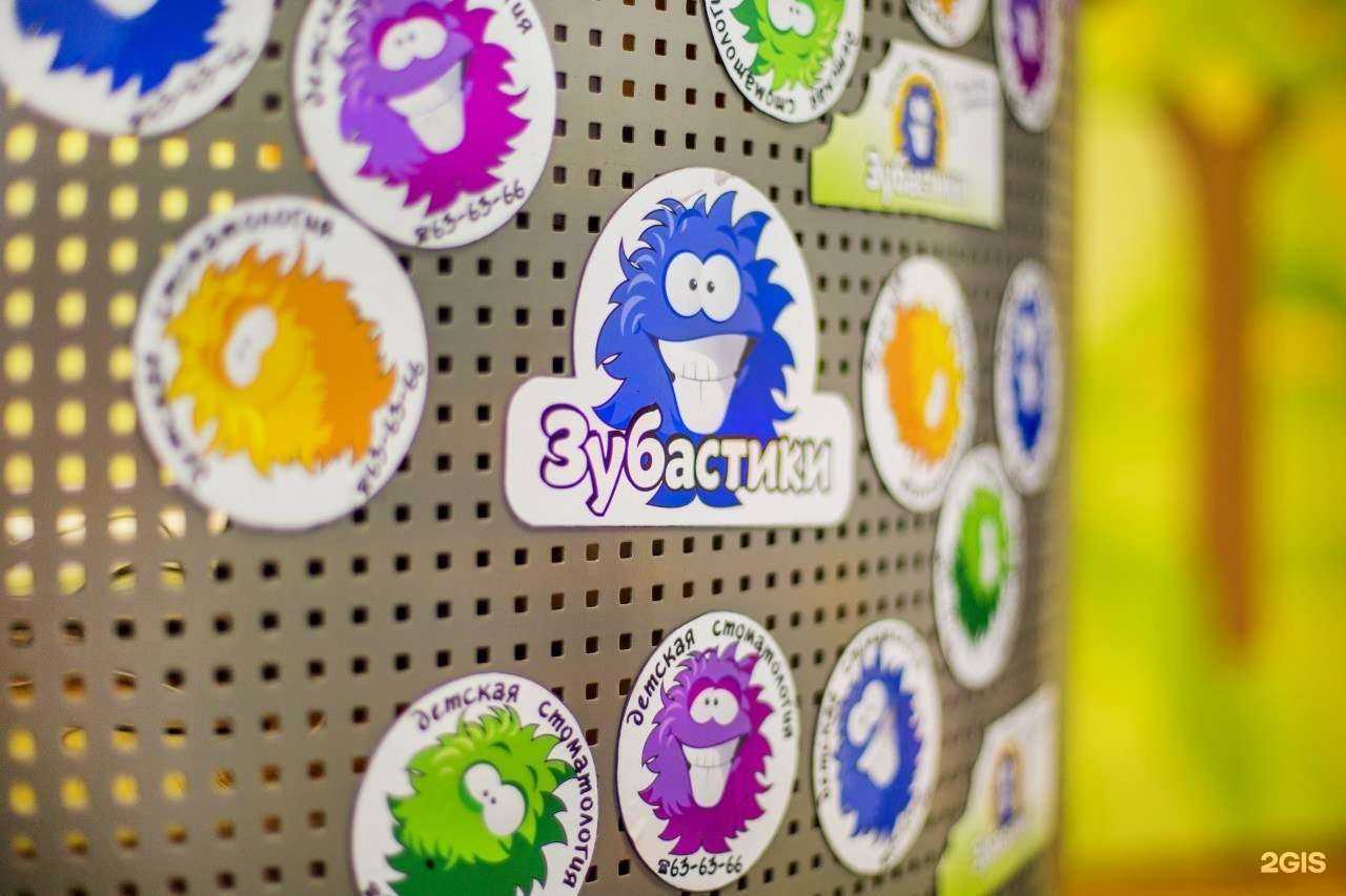 Отзывы на компанию Зубастики в г. Петрозаводск c фото