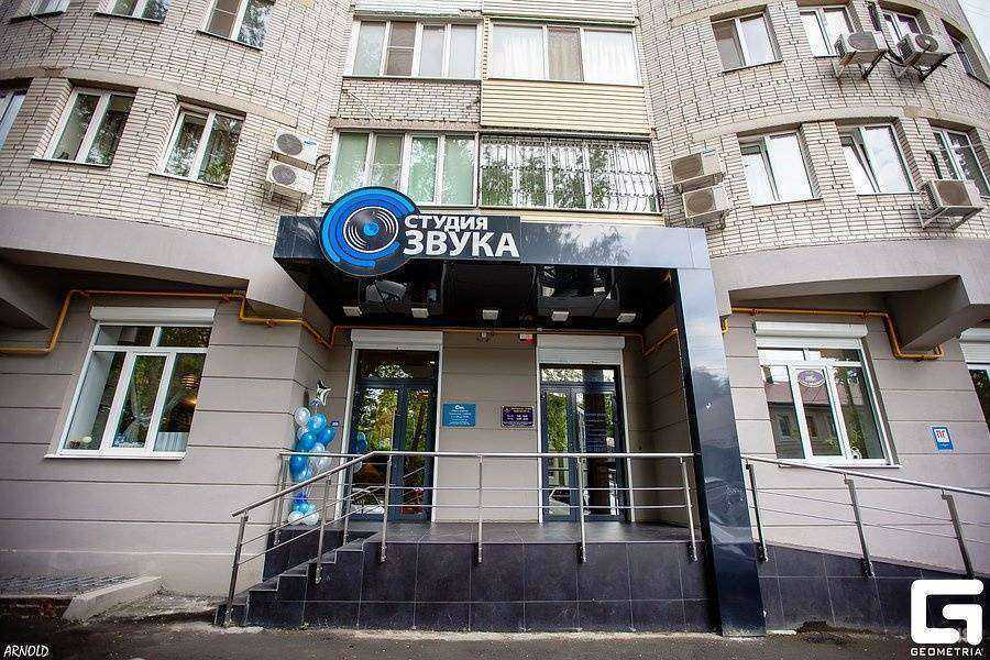 Отзывы на компанию Студия Звука в г. Ростов-на-Дону c фото