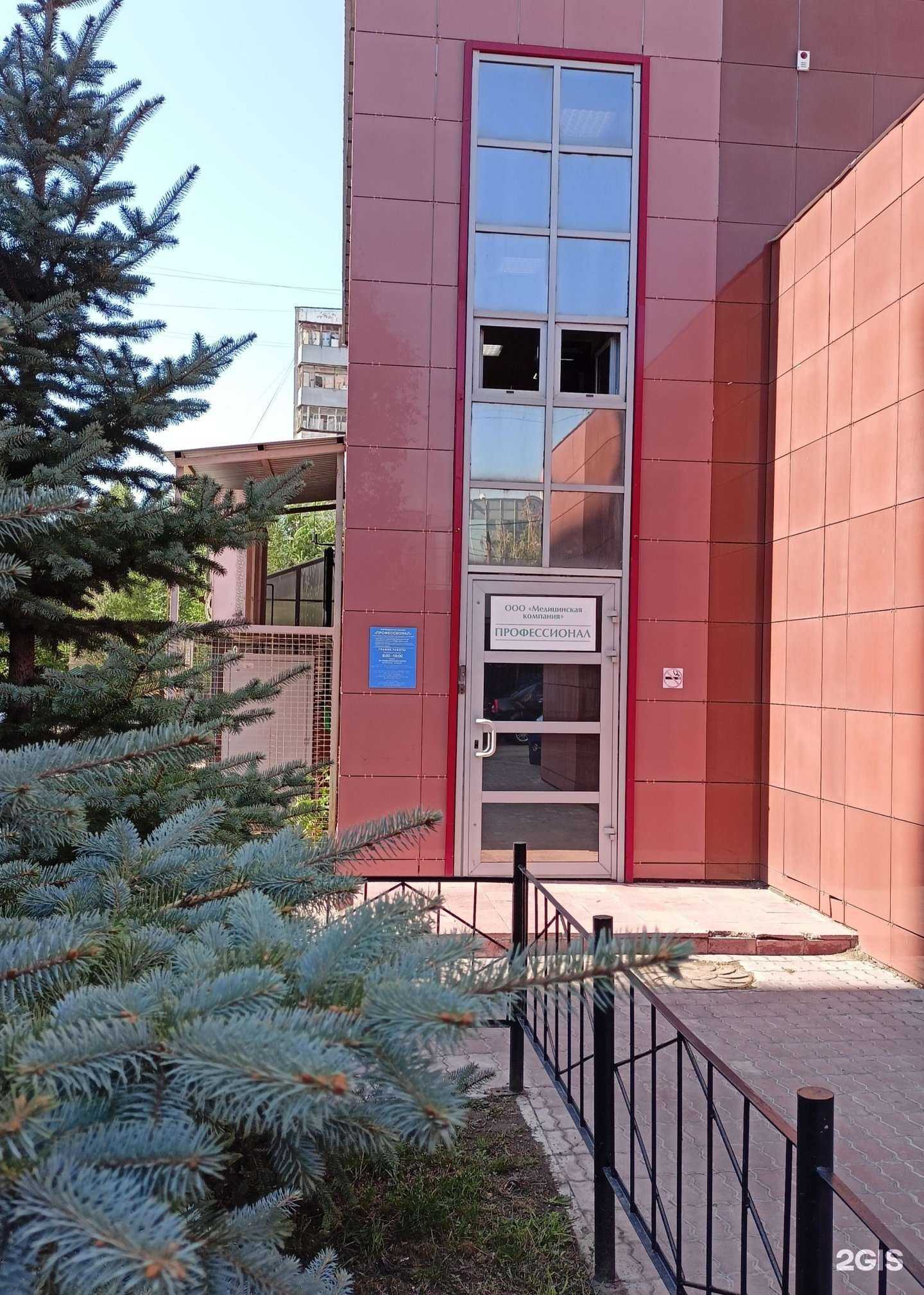 Отзывы на компанию Профессионал в Самаре c фото