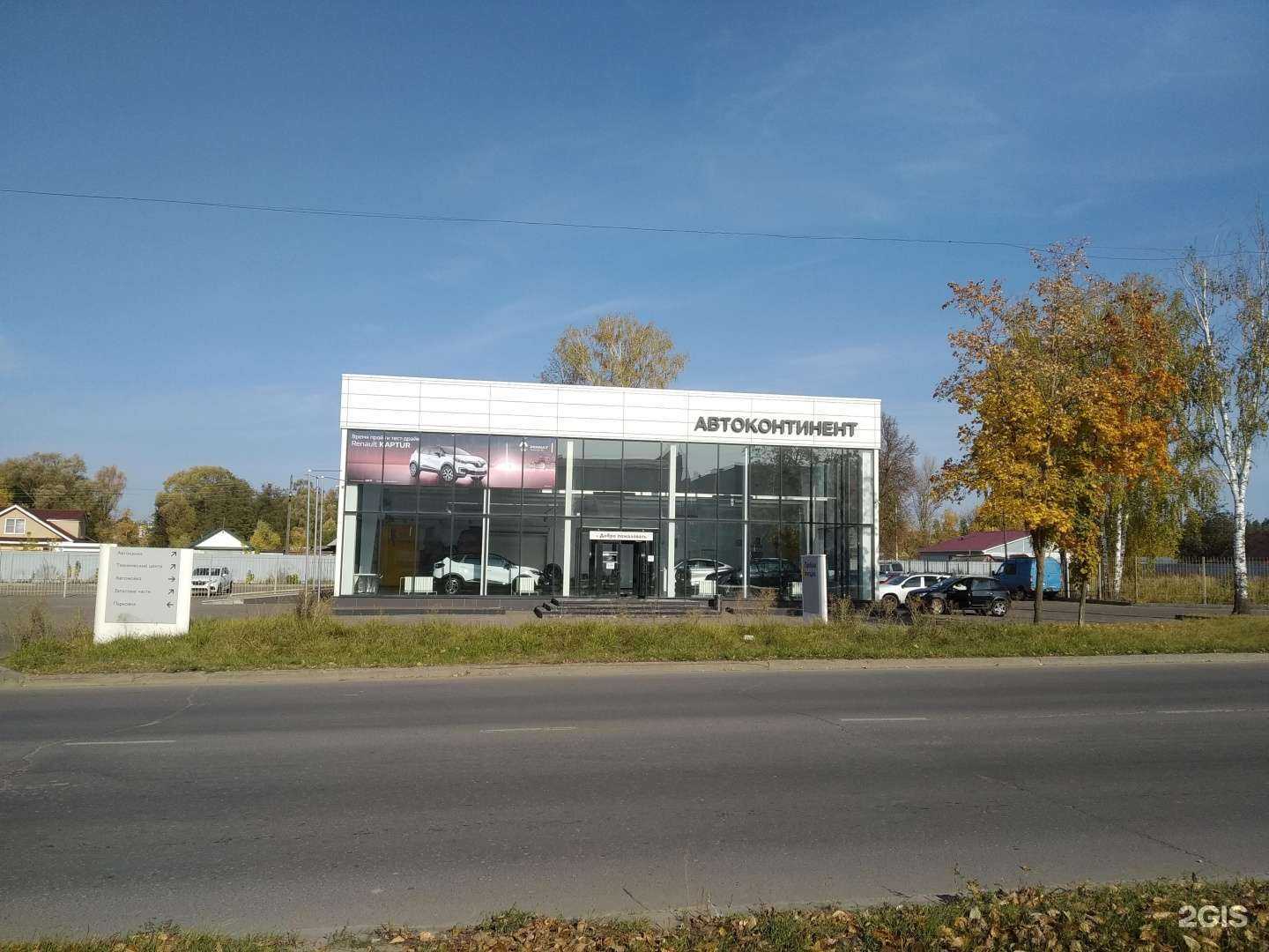 Отзывы на компанию АВТОКОНТИНЕНТ в Сарове c фото