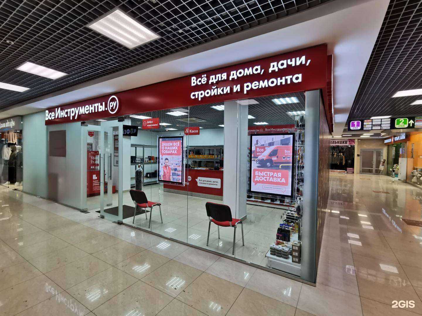 Отзывы на компанию ВсеИнструменты.ру в г. Балашиха c фото