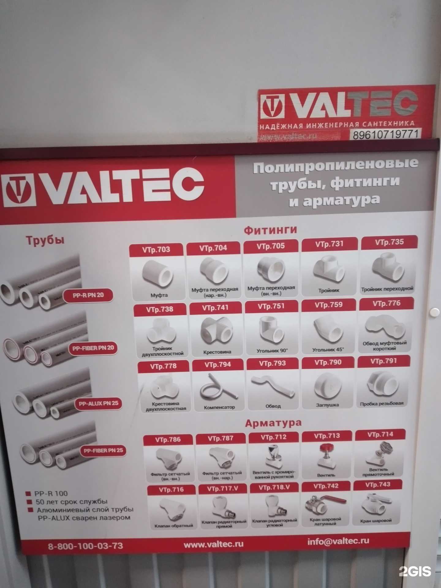 Отзывы на компанию Магазин сантехники в Волгограде c фото