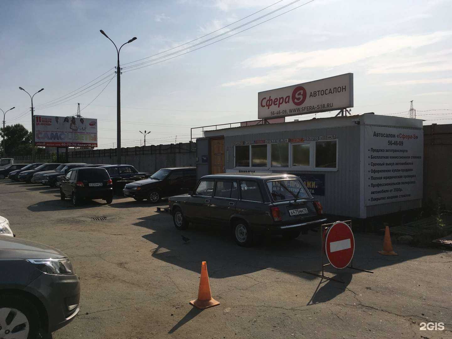 Отзывы на компанию Сфера-S в г. Ижевск c фото