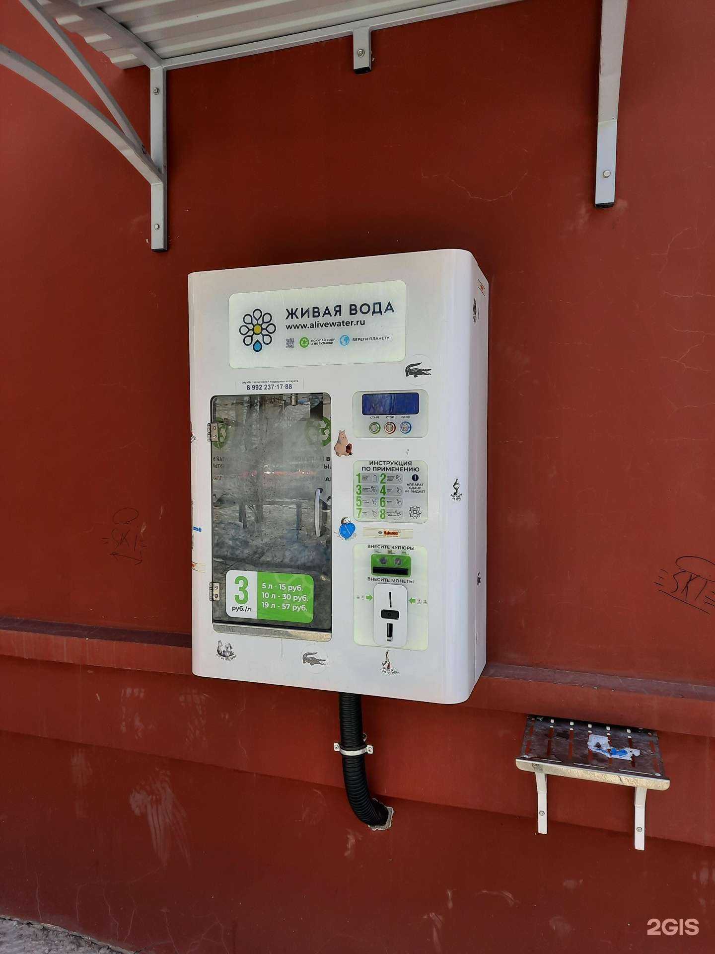 Отзывы на компанию Живая вода в г. Пермь c фото