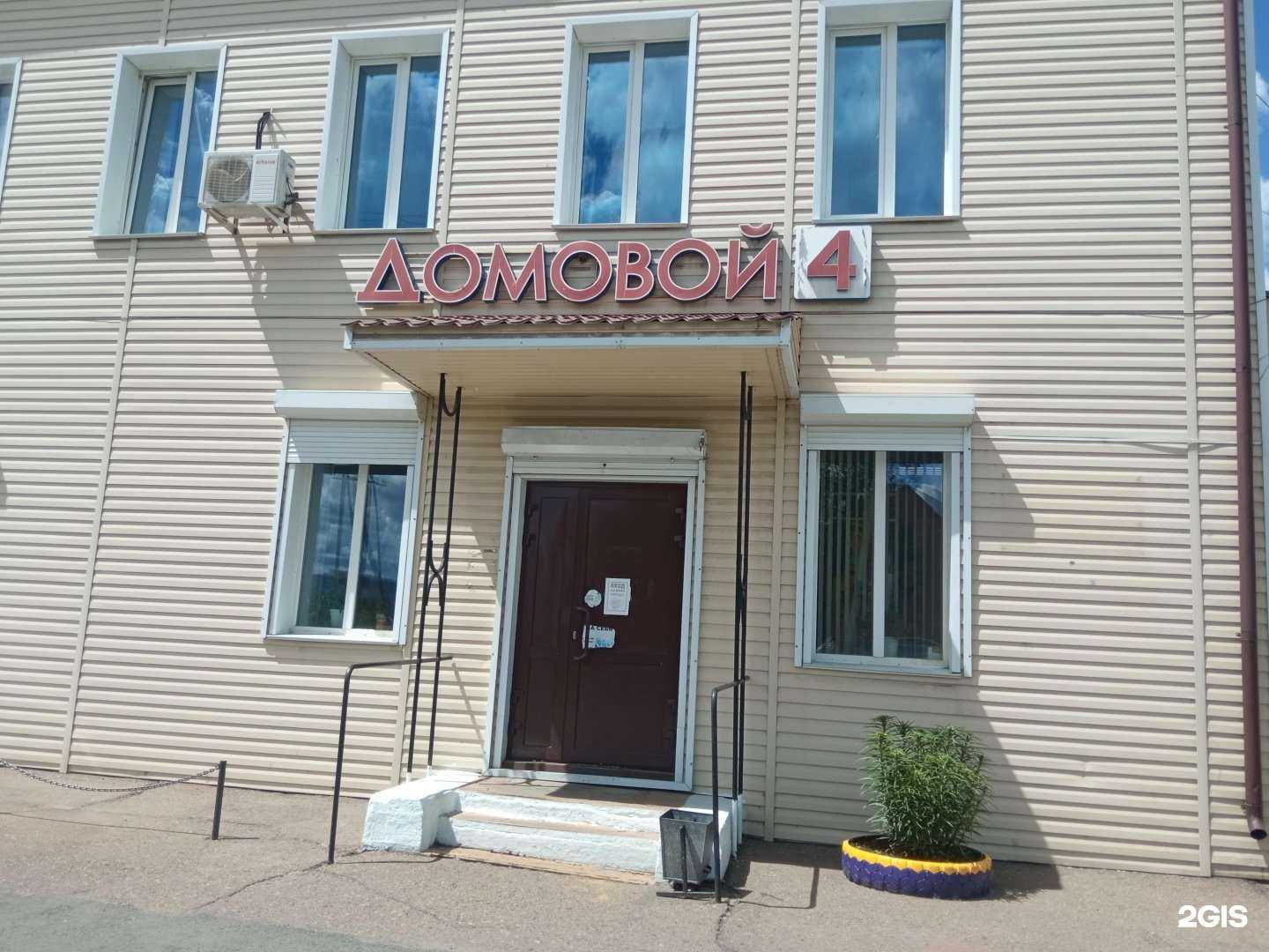 Отзывы на компанию Домовой в г. Чита c фото