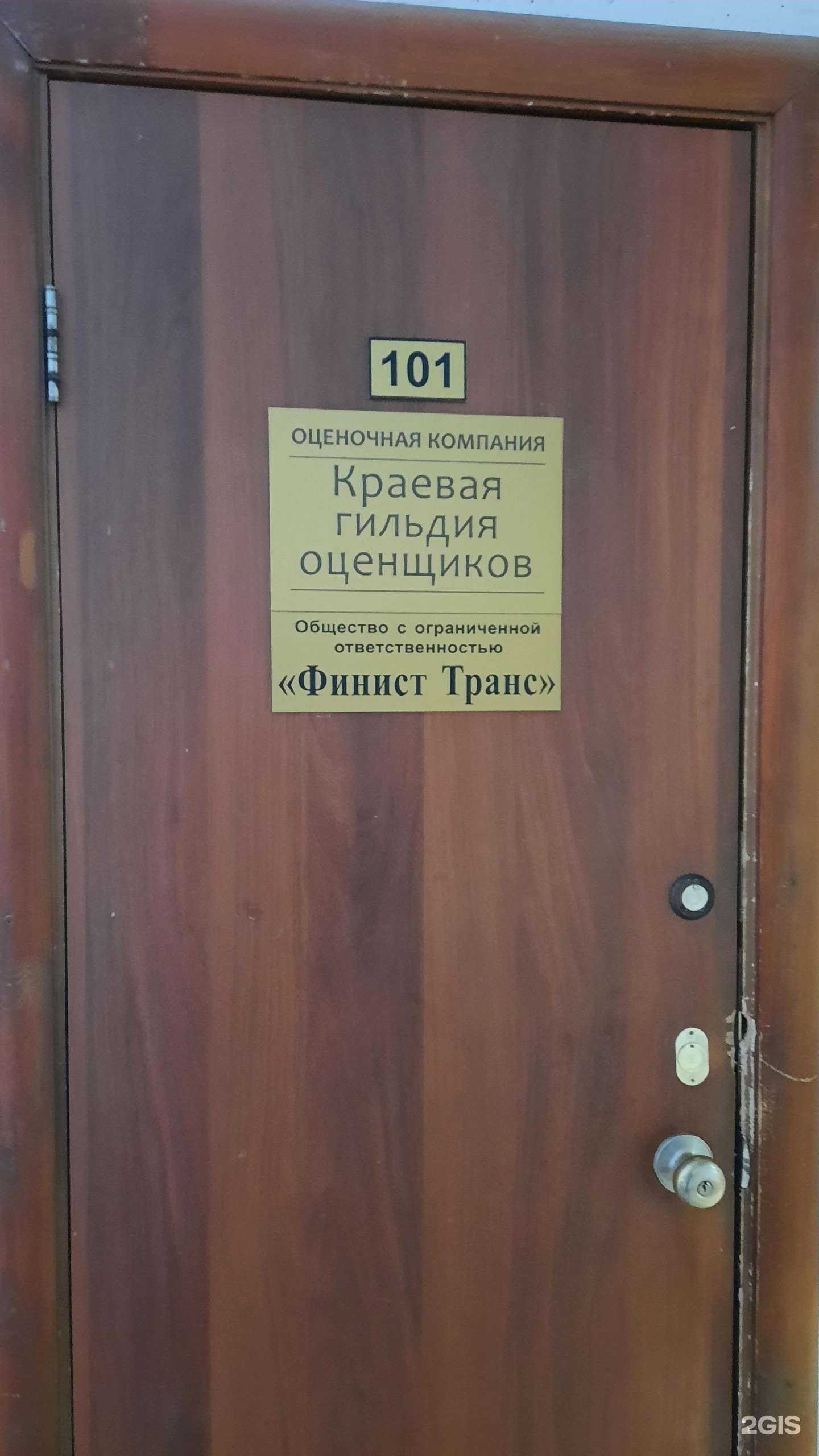 Отзывы на компанию Краевая гильдия оценщиков в г. Пермь c фото