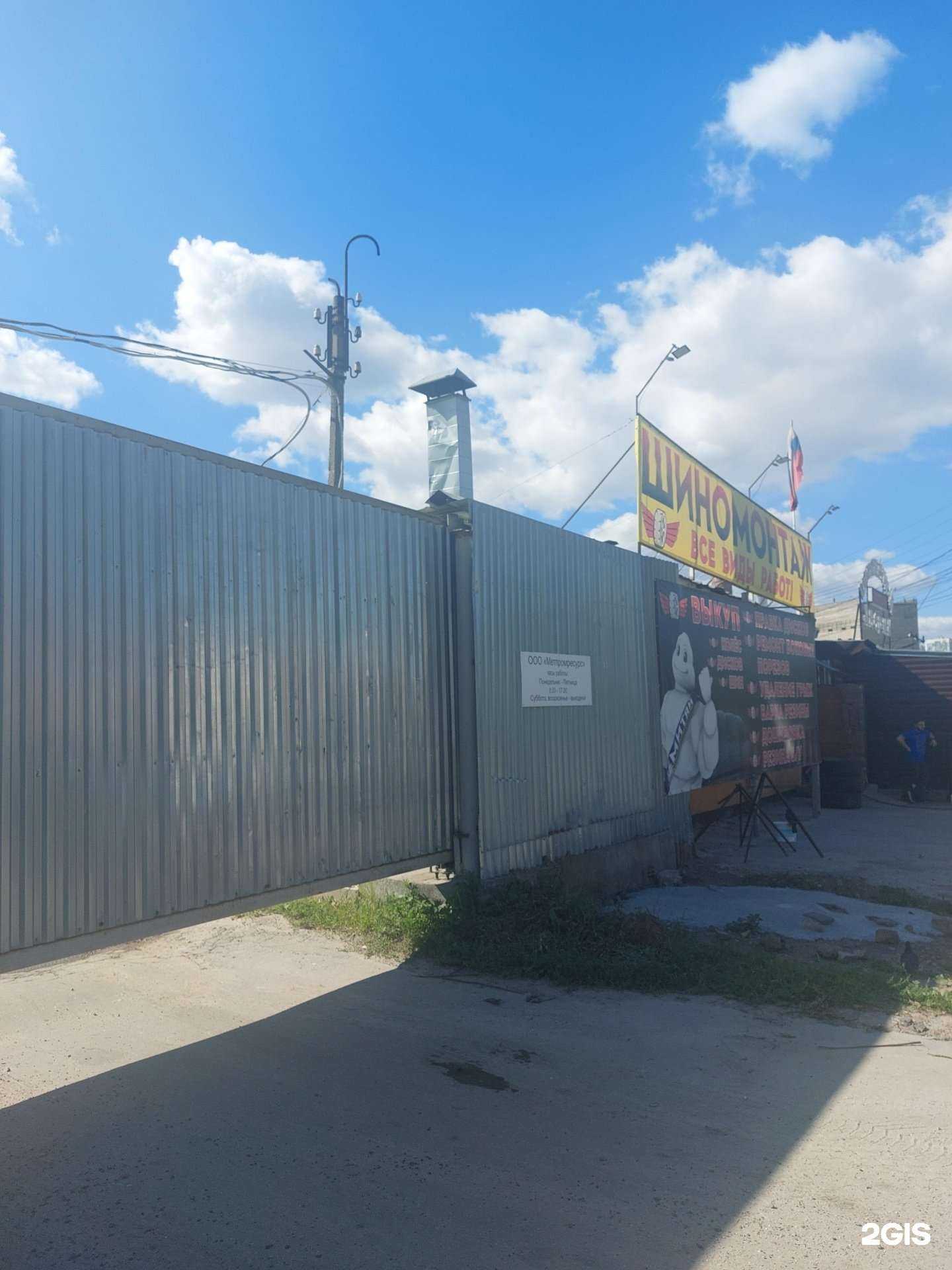 Отзывы на компанию Метпромресурс в Нижнем Новгороде c фото