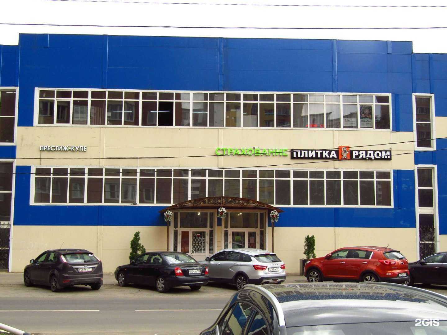 Отзывы на компанию Плитка рядом в г. Химки c фото