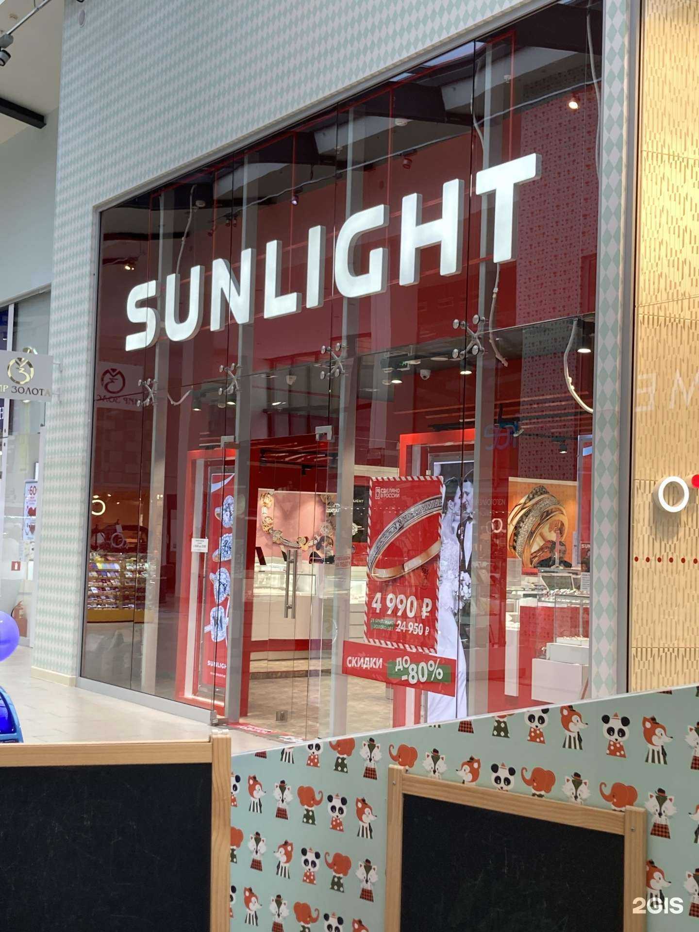 Отзывы на компанию Sunlight в Самаре c фото