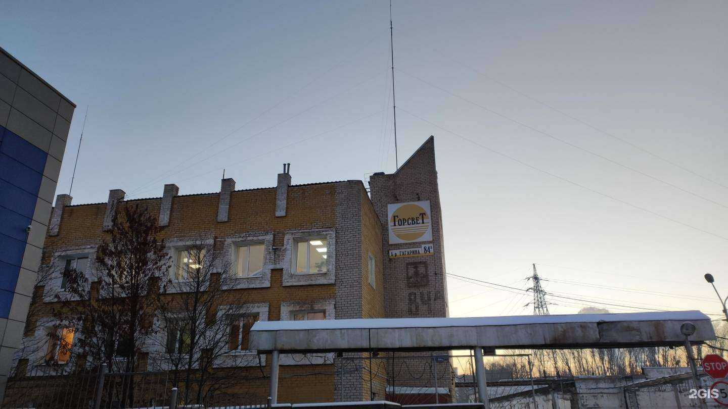 Отзывы на компанию Горсвет в Перми c фото