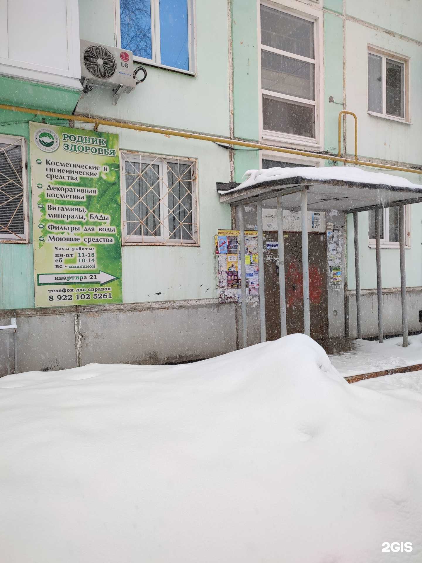 Отзывы на компанию Родник здоровья в Каменске-Уральском c фото