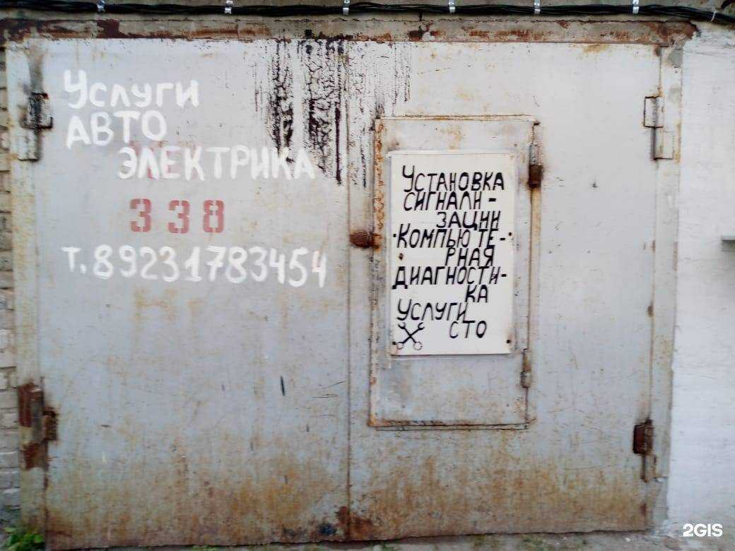 Отзывы на компанию Мастерская автоэлектрика в Новосибирске c фото