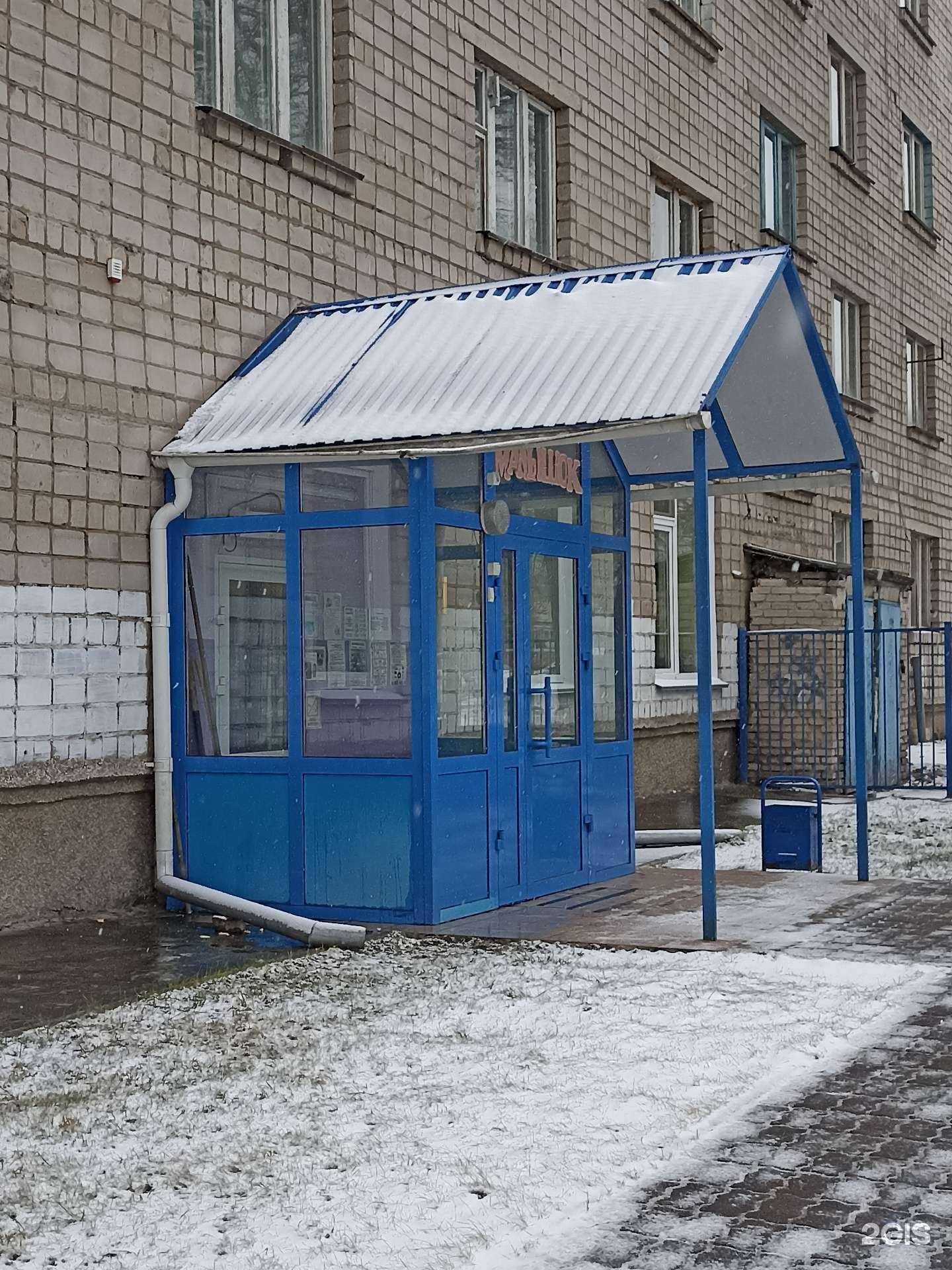 Отзывы на компанию Малышок в Черногорске c фото - фотография 2 из 2