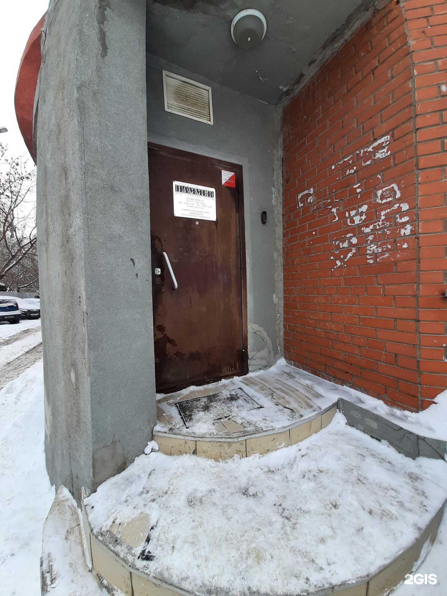 Отзывы на компанию Hammer в г. Самара c фото