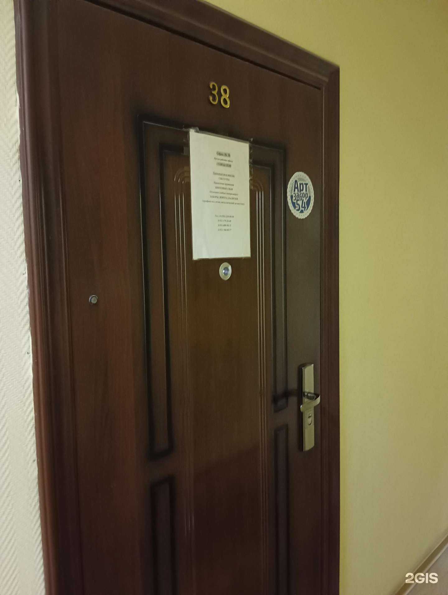 Отзывы на компанию Сварог в г. Новосибирск c фото