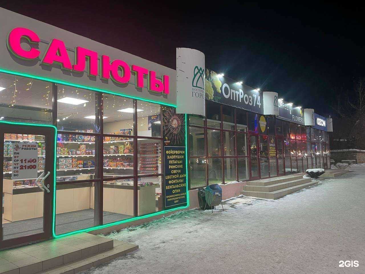 Отзывы на компанию Фейерверк-маркет в Челябинске c фото