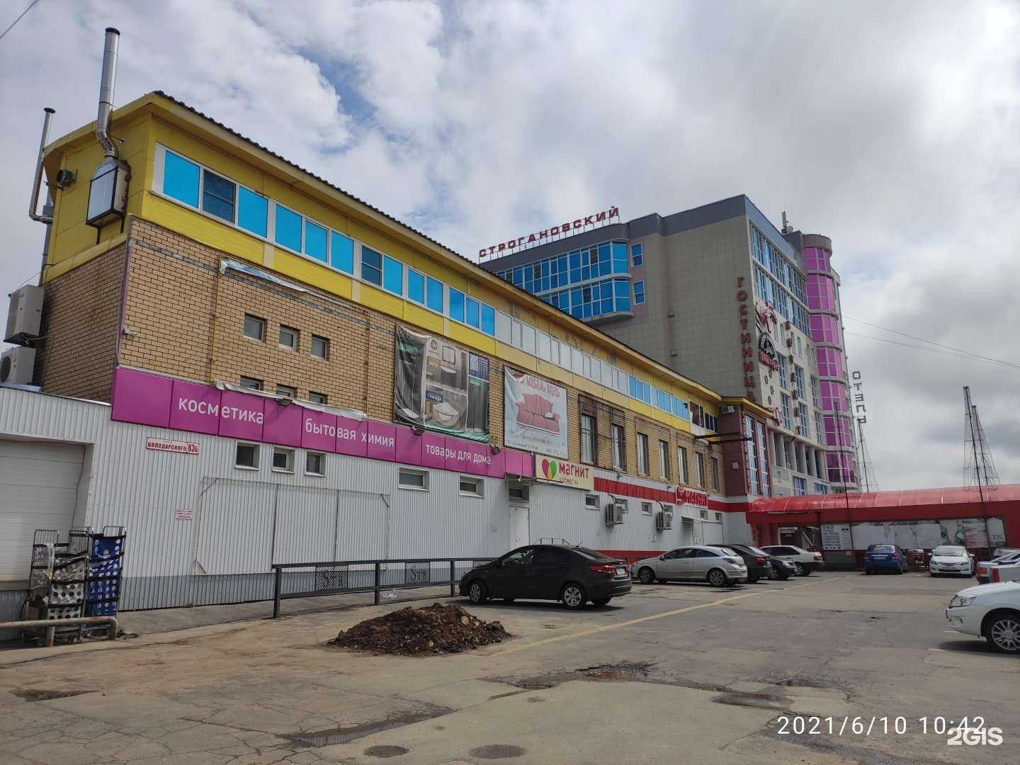 Отзывы на компанию Магнит косметик в Арзамасе c фото - фотография 2 из 2