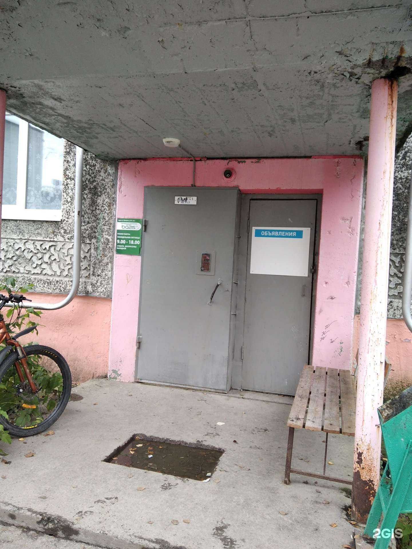 Отзывы на компанию Bazis в г. Апатиты c фото