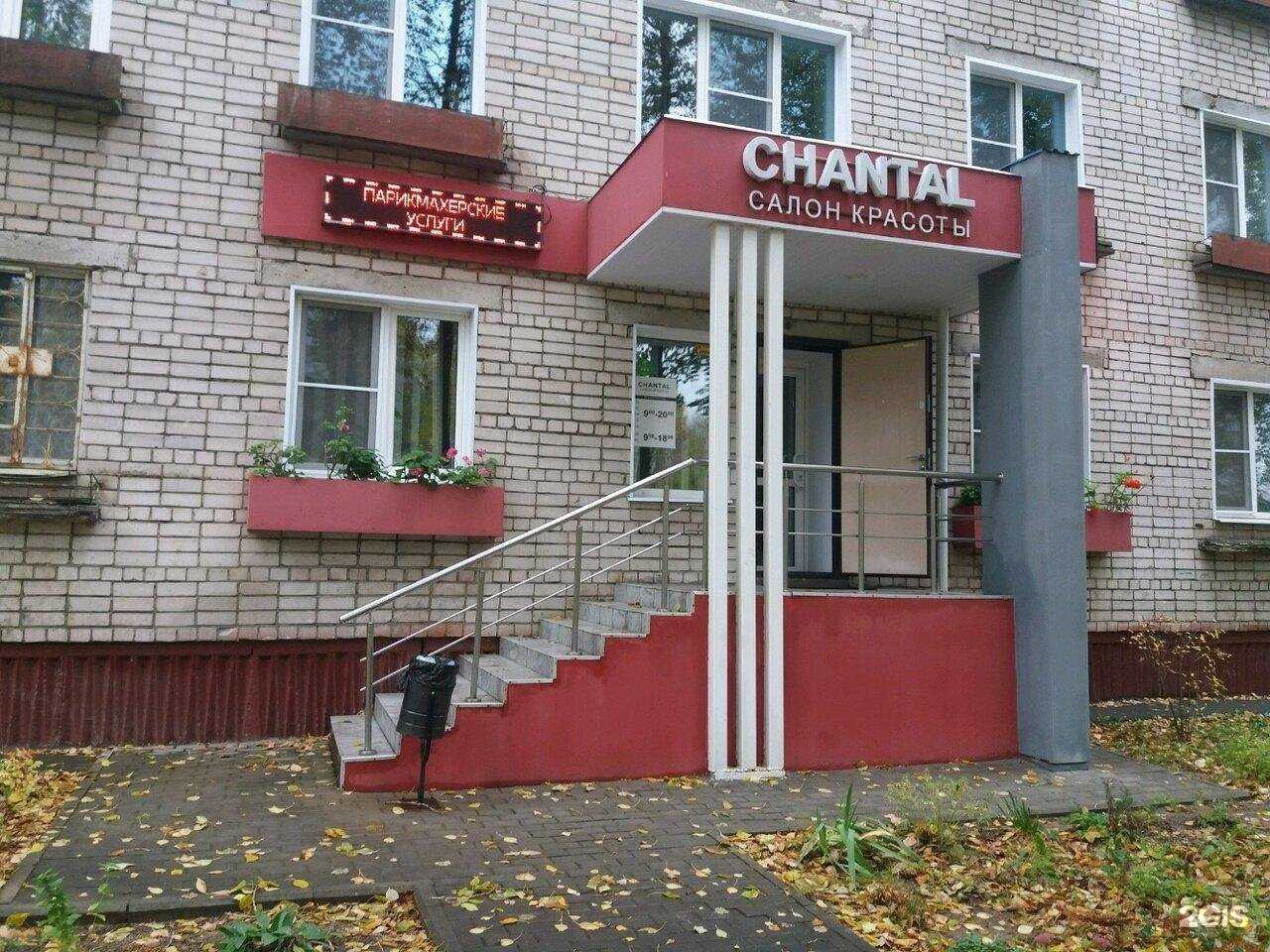Отзывы на компанию Chantal в Иванове c фото
