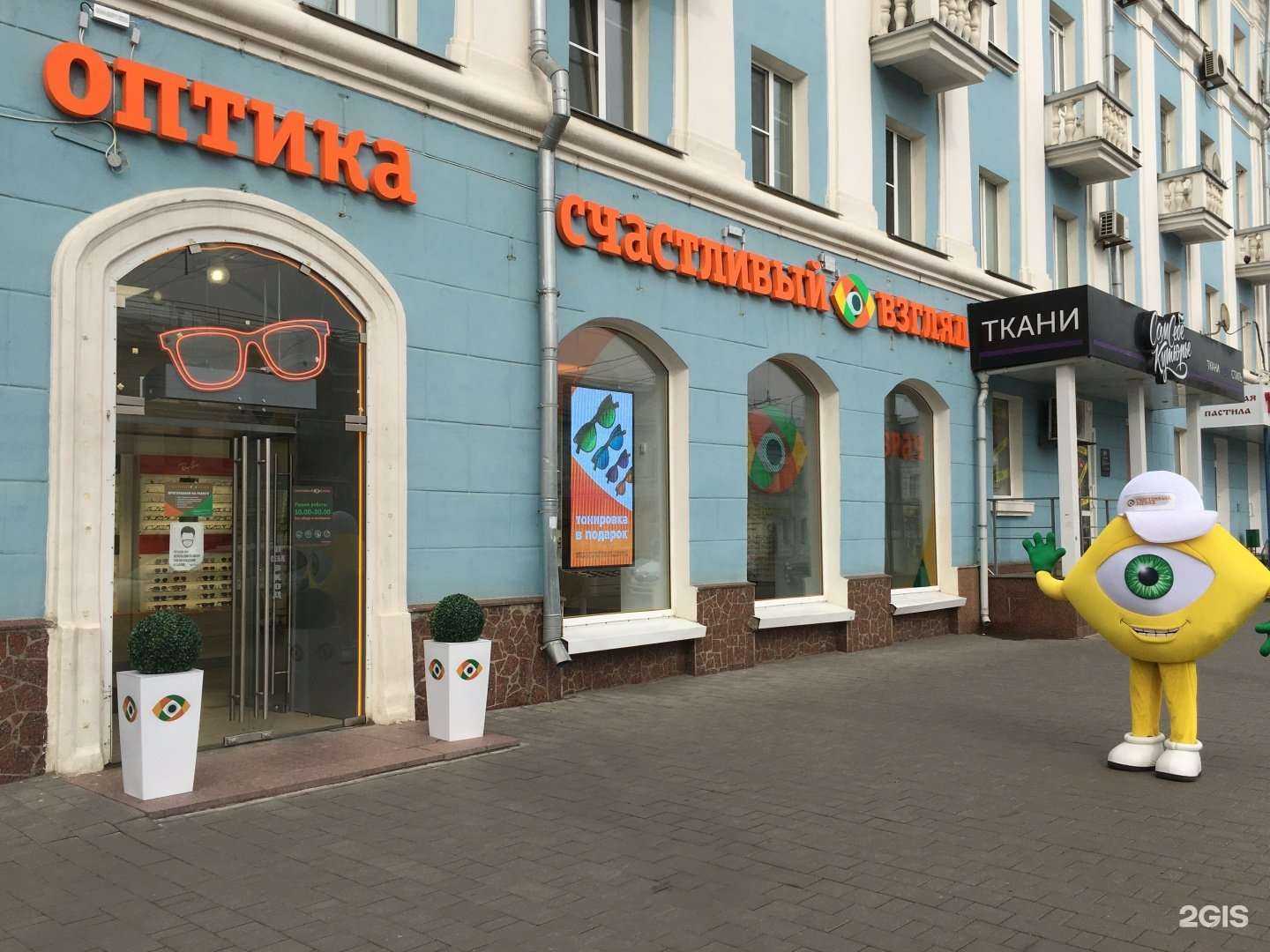 Отзывы на компанию Счастливый взгляд в Туле c фото