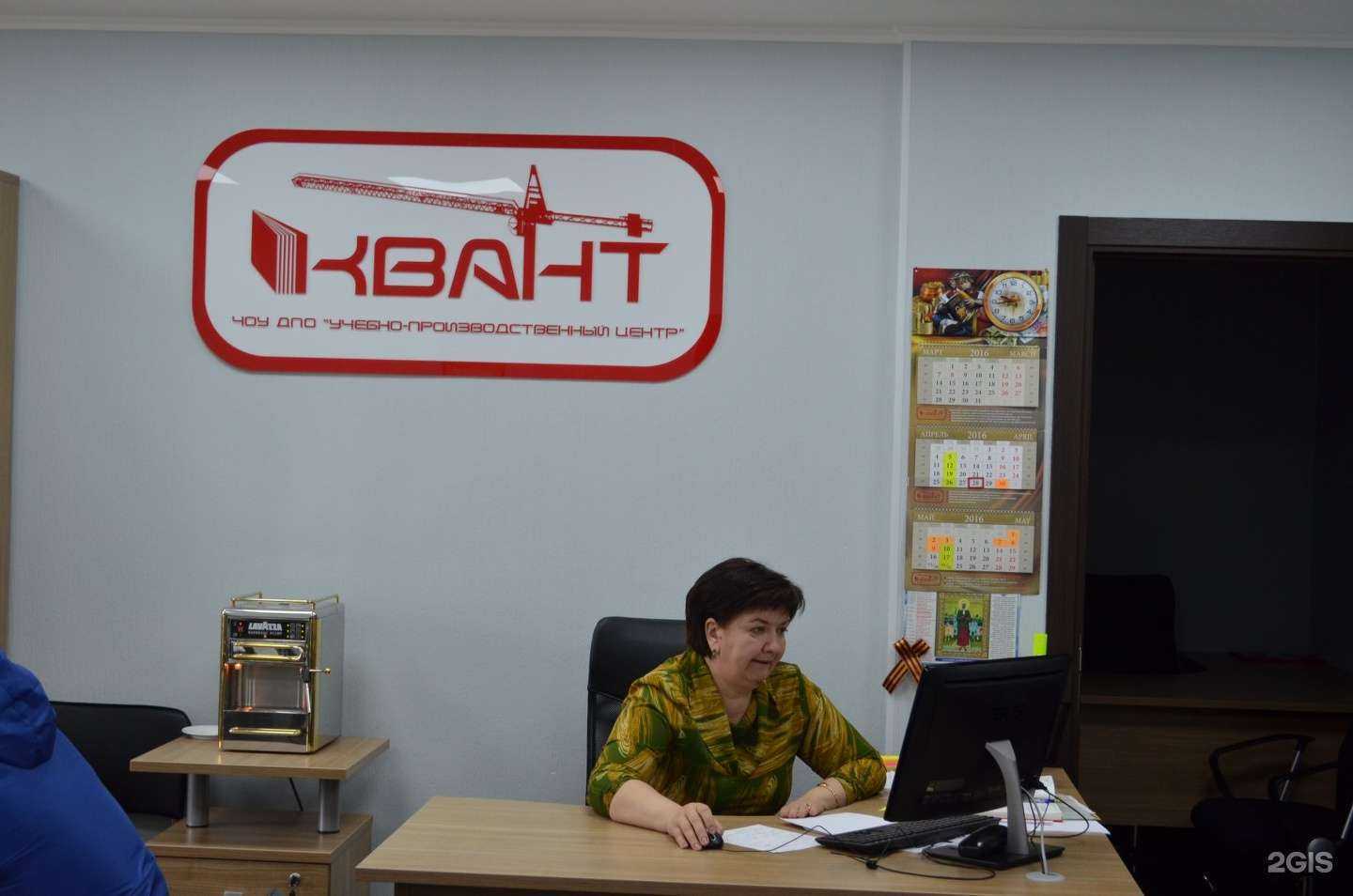 Отзывы на компанию Квант в г. Сургут c фото