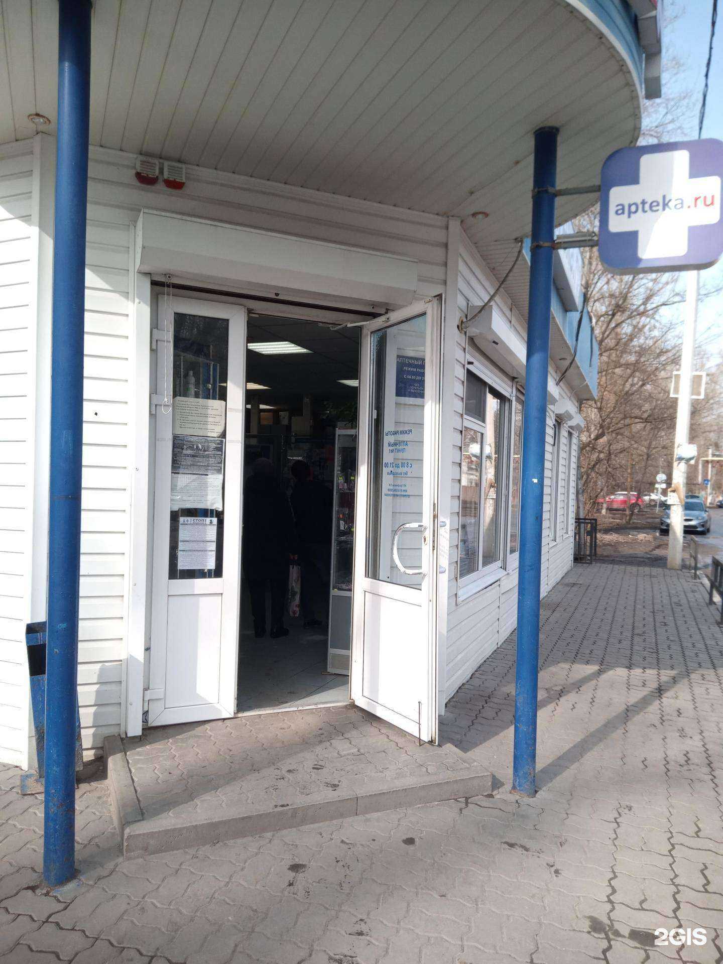 Отзывы на компанию Аптечный пункт в г. Батайск c фото
