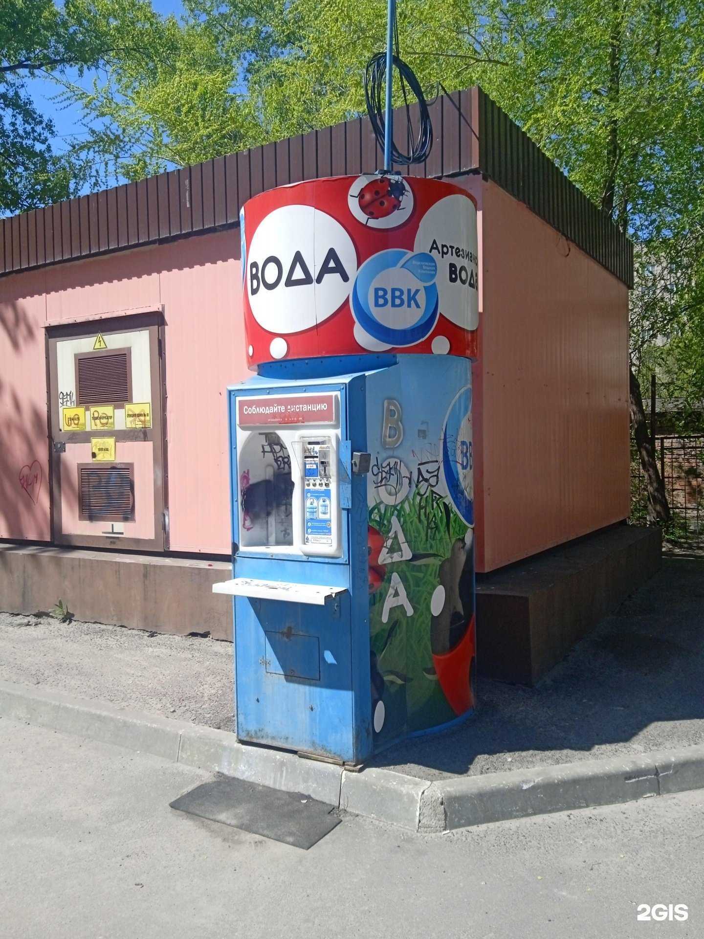 Отзывы на компанию Воронежская водная компания в Воронеже c фото