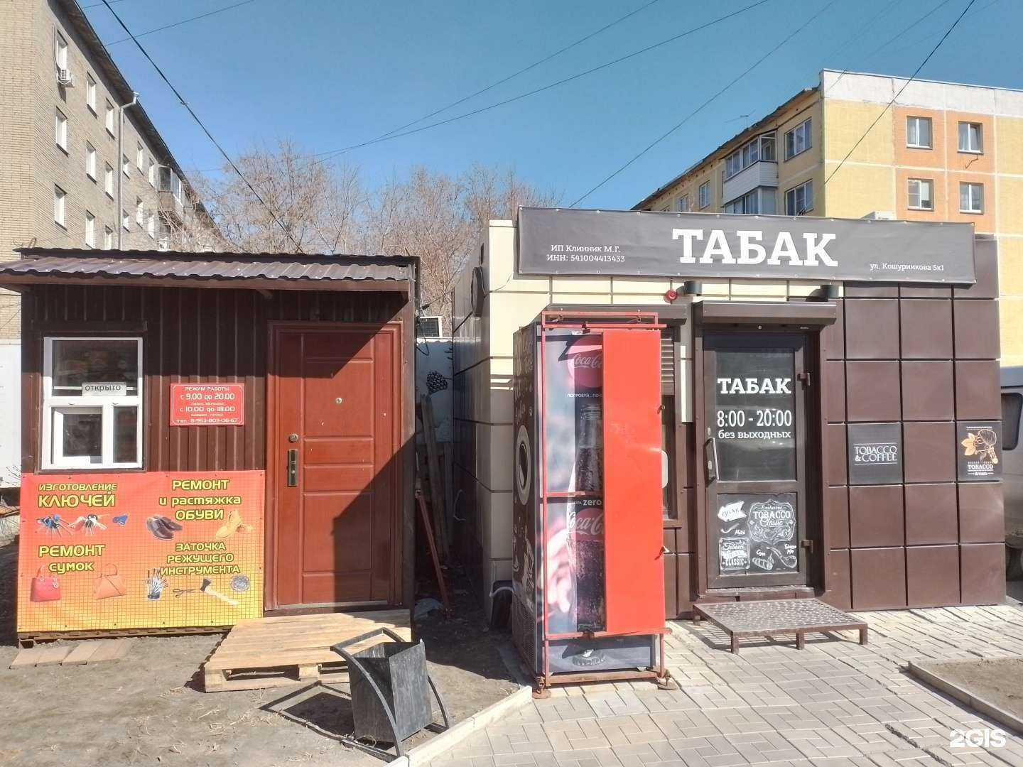 Отзывы на компанию Мастерская по ремонту обуви и изготовлению ключей в Новосибирске c фото