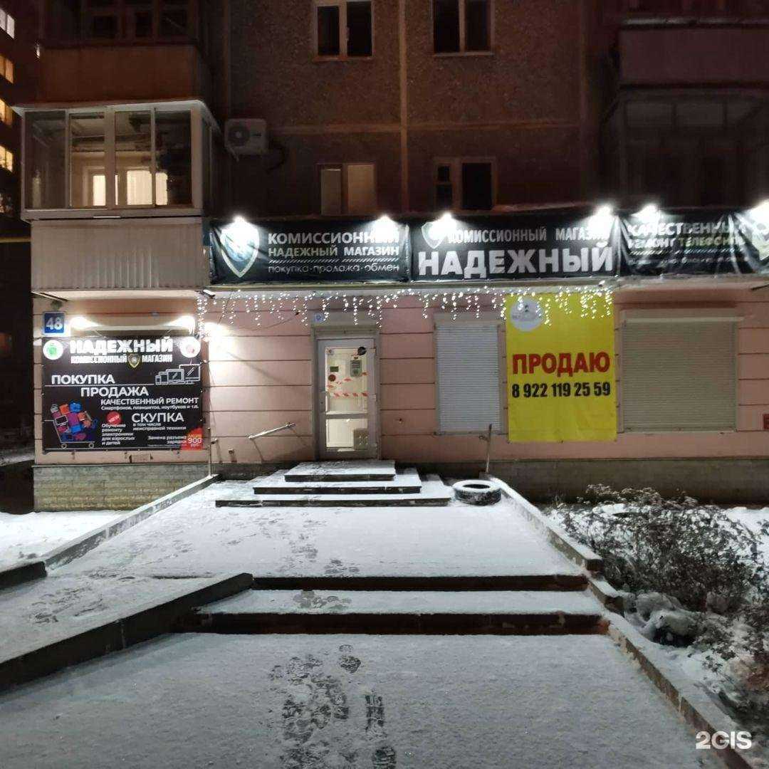 Отзывы на компанию Надежный в Екатеринбурге c фото