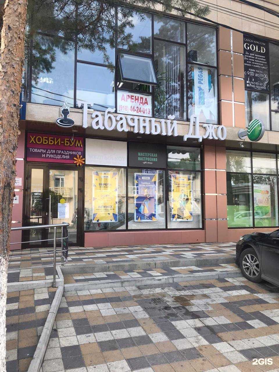 Отзывы на компанию Джо в Крымске c фото