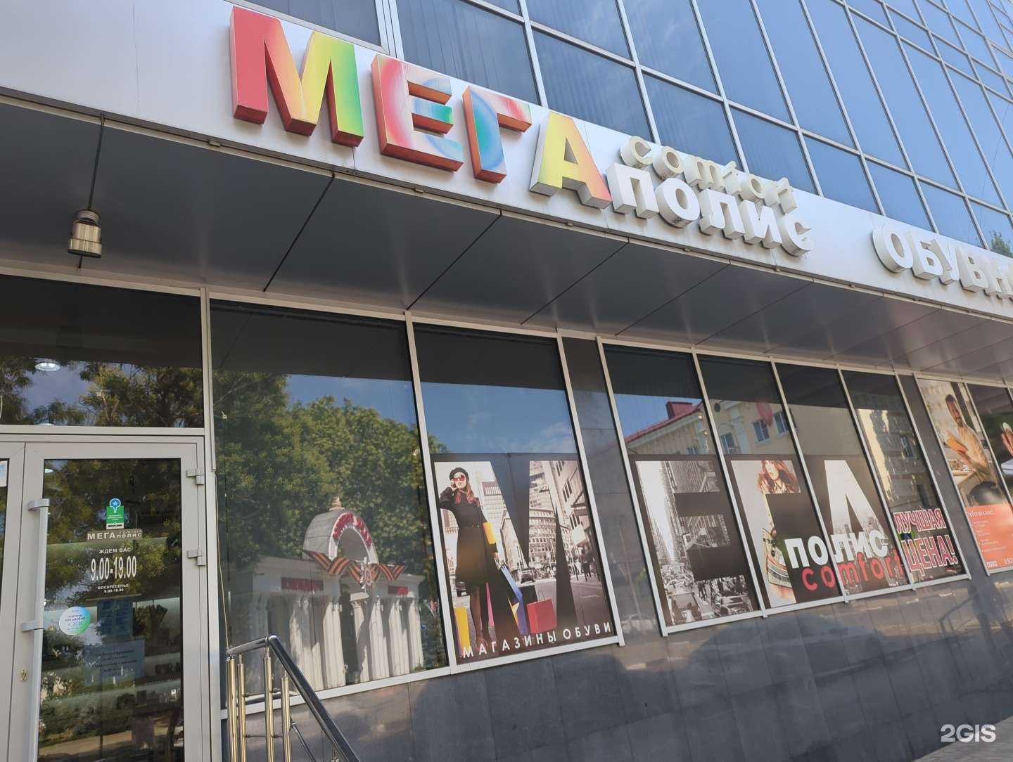 Отзывы на компанию Мегаполис comfort в г. Армавир c фото