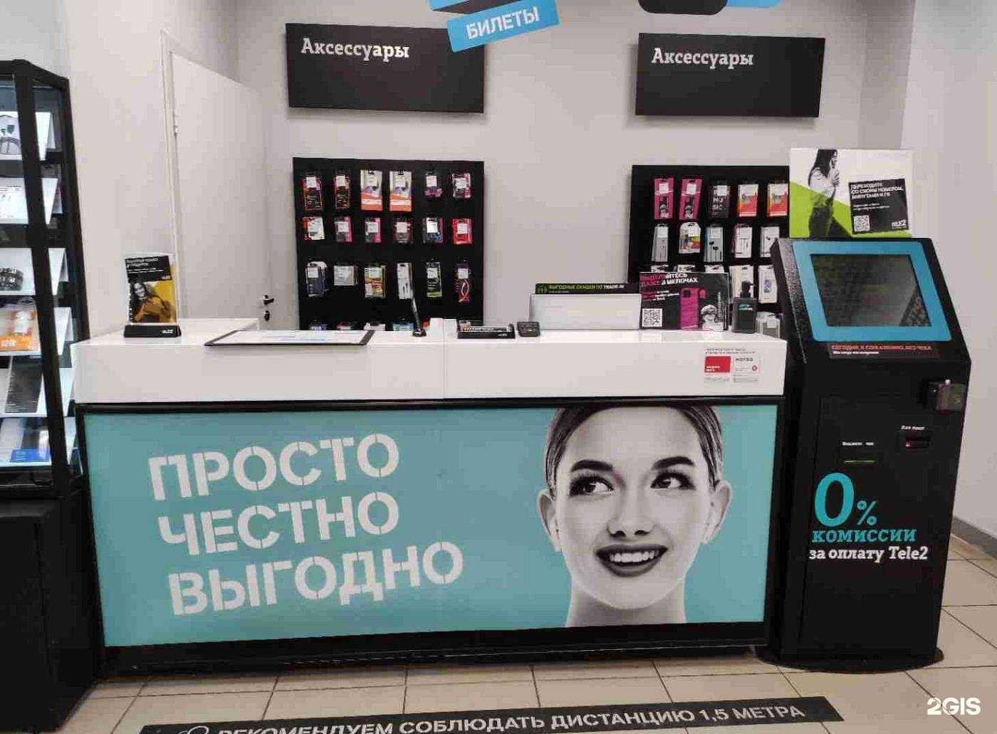 Отзывы на компанию t2 в Екатеринбурге c фото