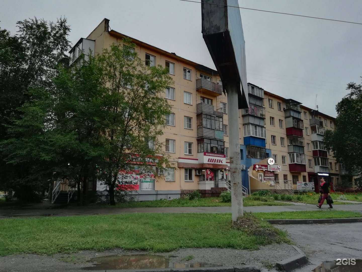 Отзывы на компанию Шик в Челябинске c фото - фотография 2 из 2