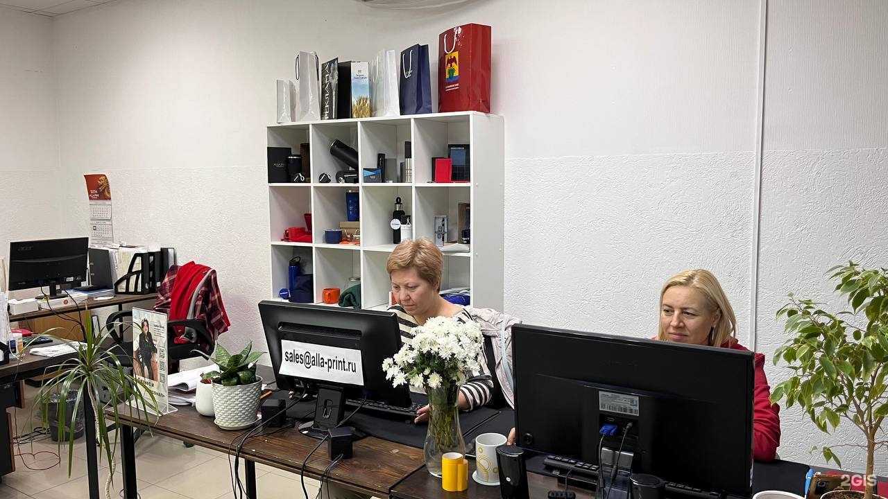 Отзывы на компанию АллаПринт в Волгограде c фото