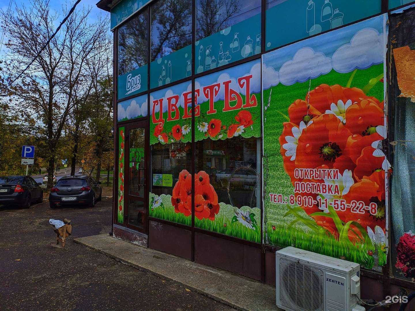 Отзывы на компанию Магия цветов в Смоленске c фото