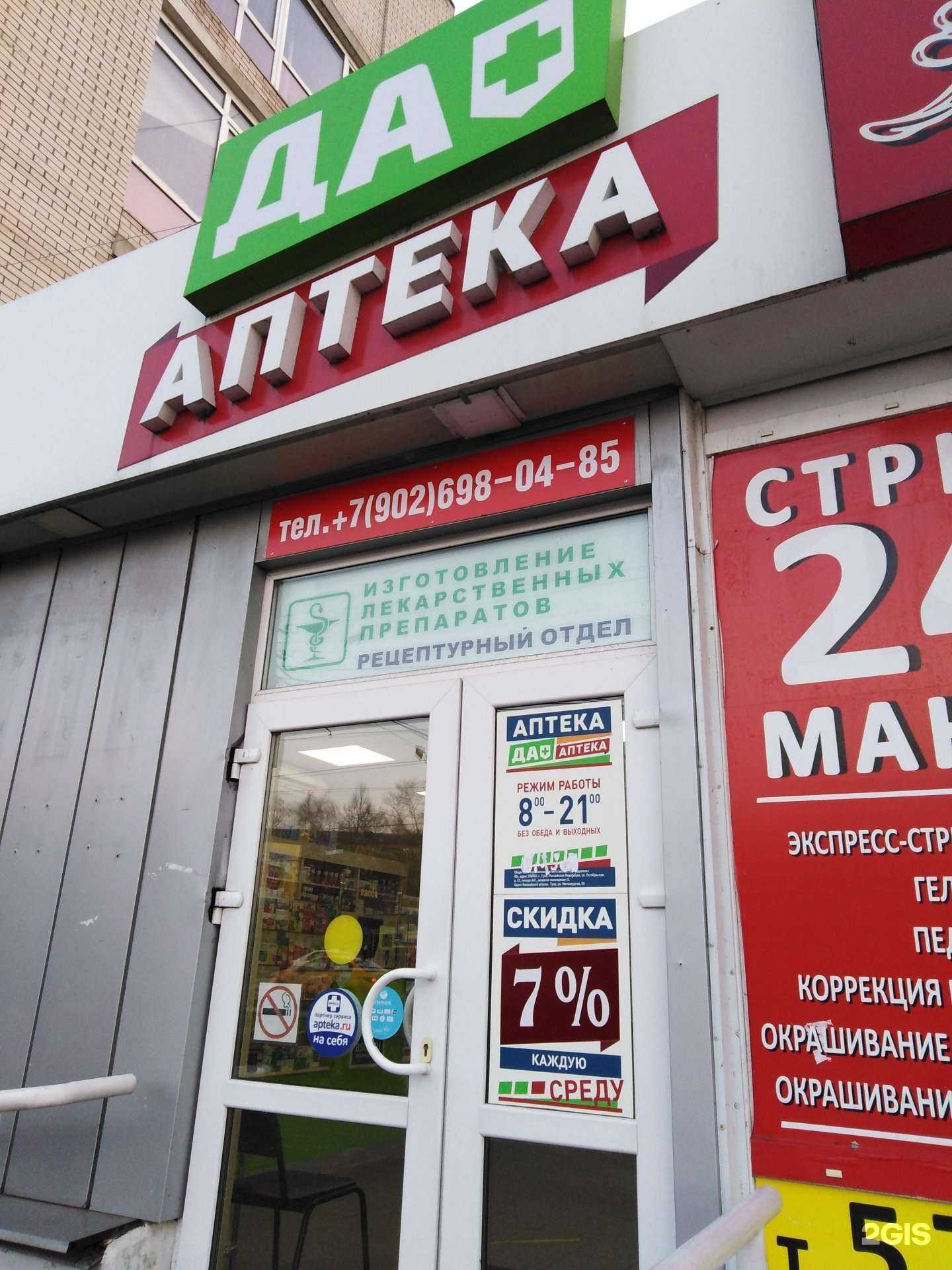 Отзывы на компанию Экономъ в Туле c фото