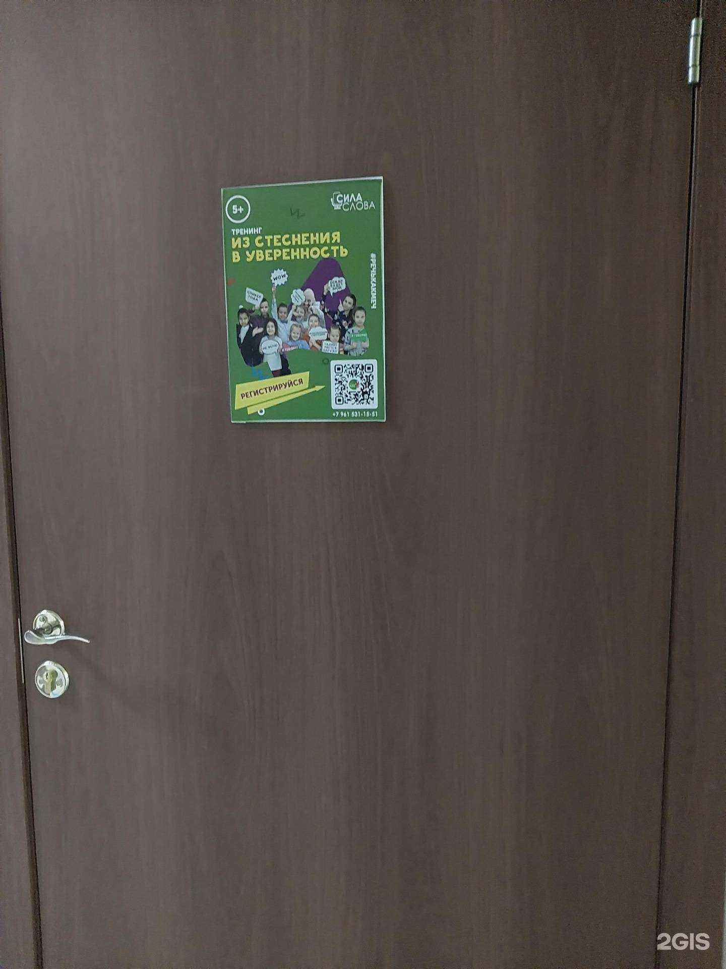 Отзывы на компанию Сила слова в Майкопе c фото