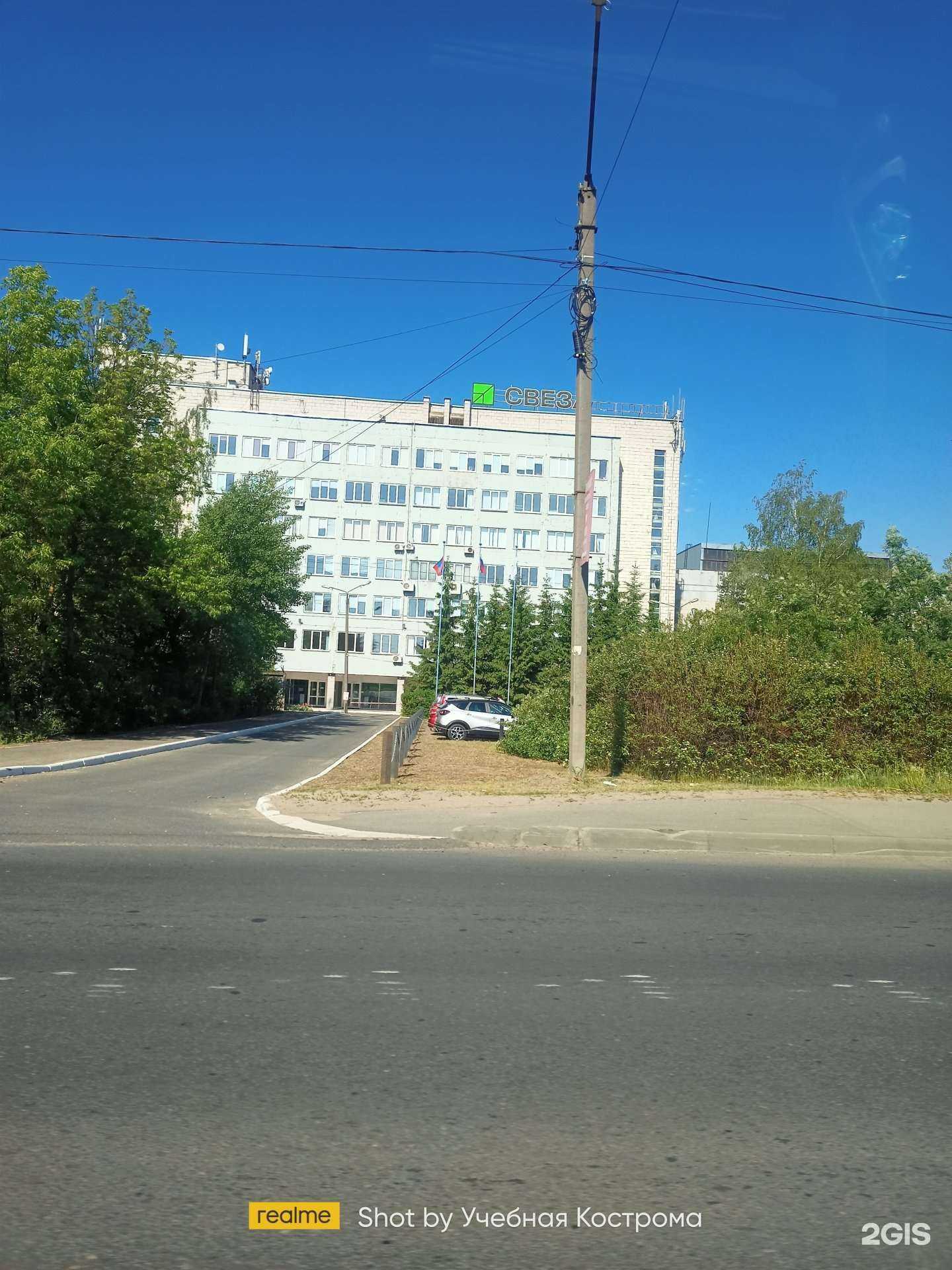 Отзывы на компанию Свеза в г. Кострома c фото