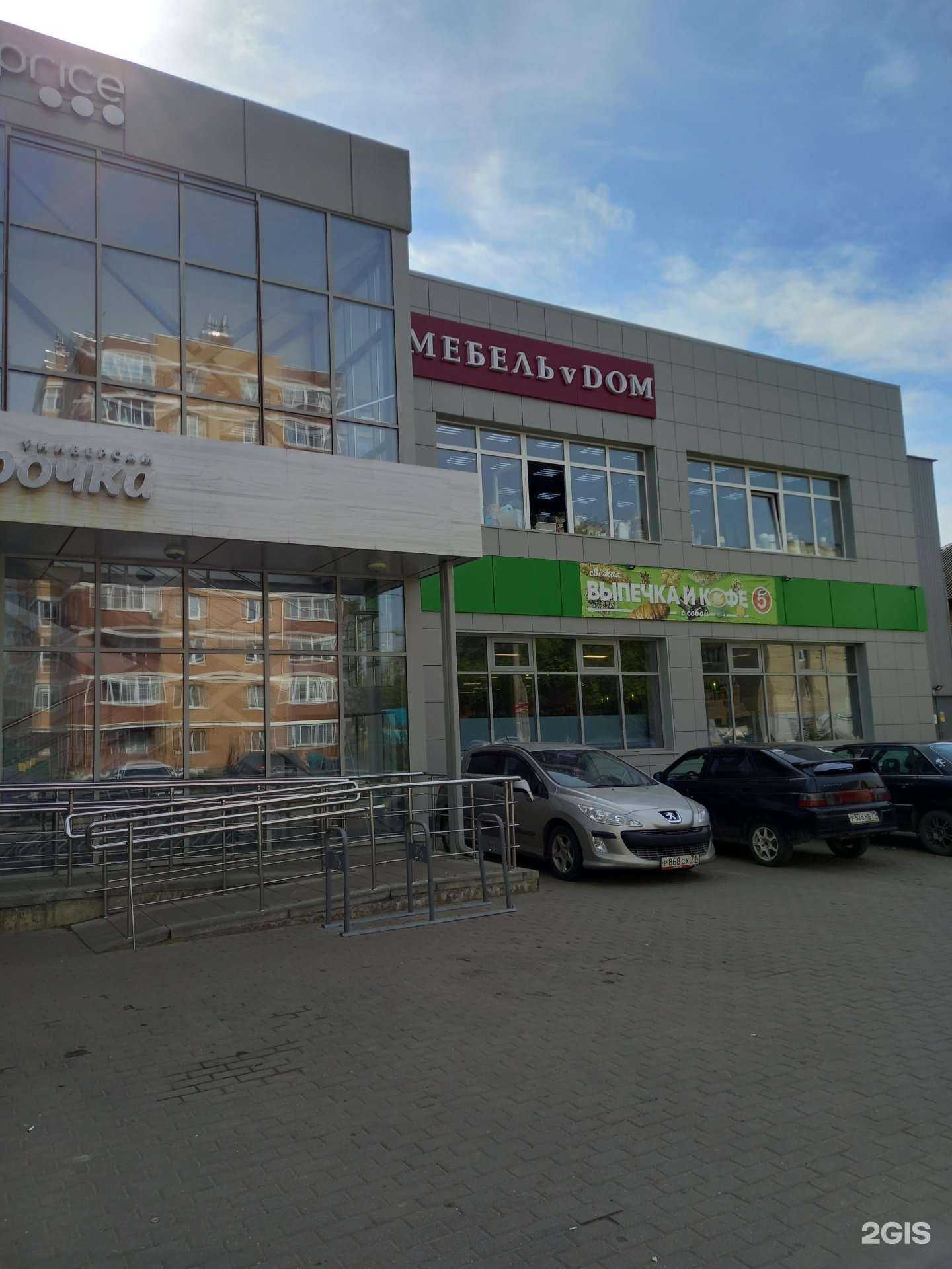 Отзывы на компанию Fix price в Новомосковске c фото - фотография 2 из 2