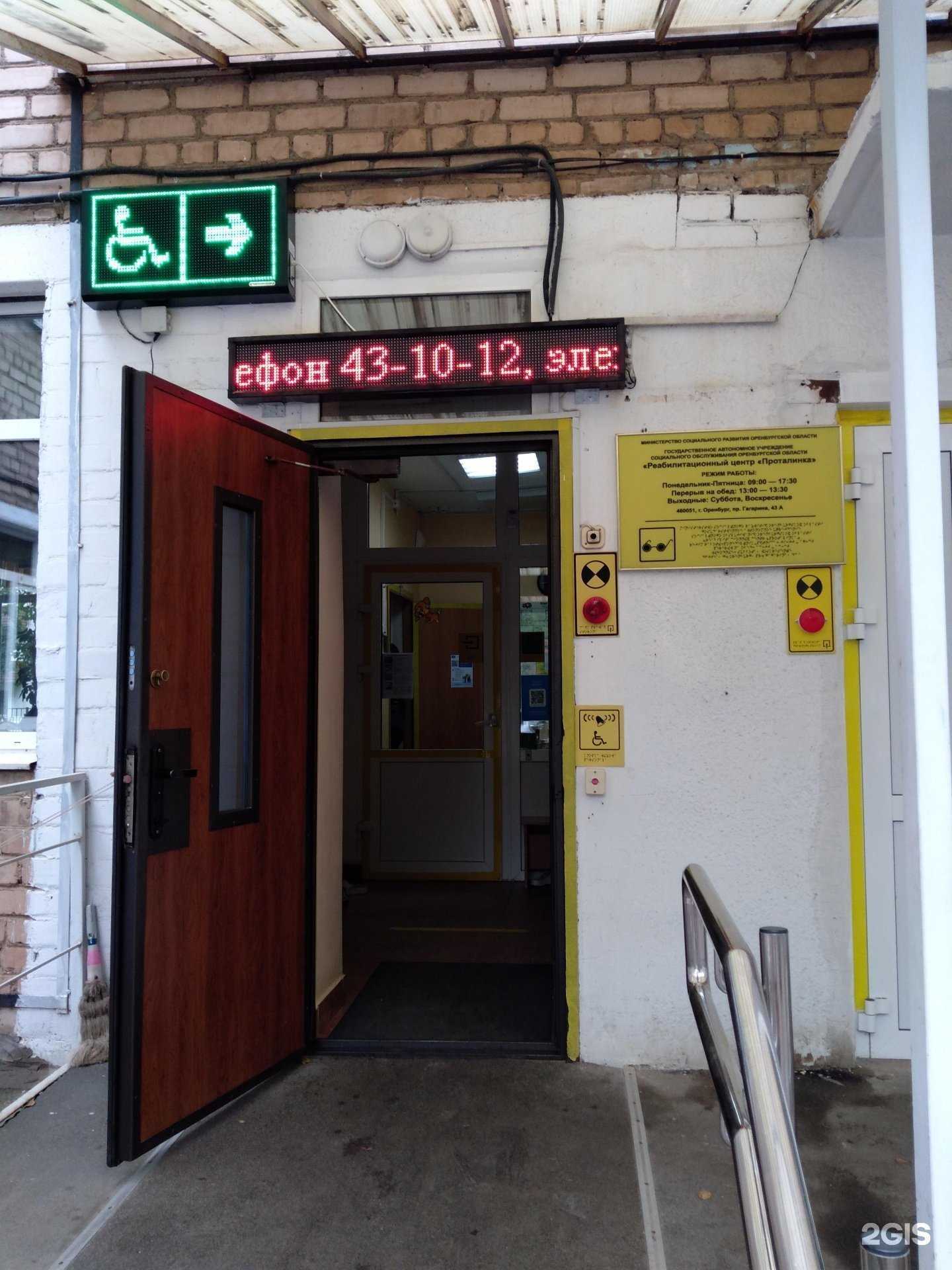 Отзывы на компанию Проталинка в г. Оренбург c фото