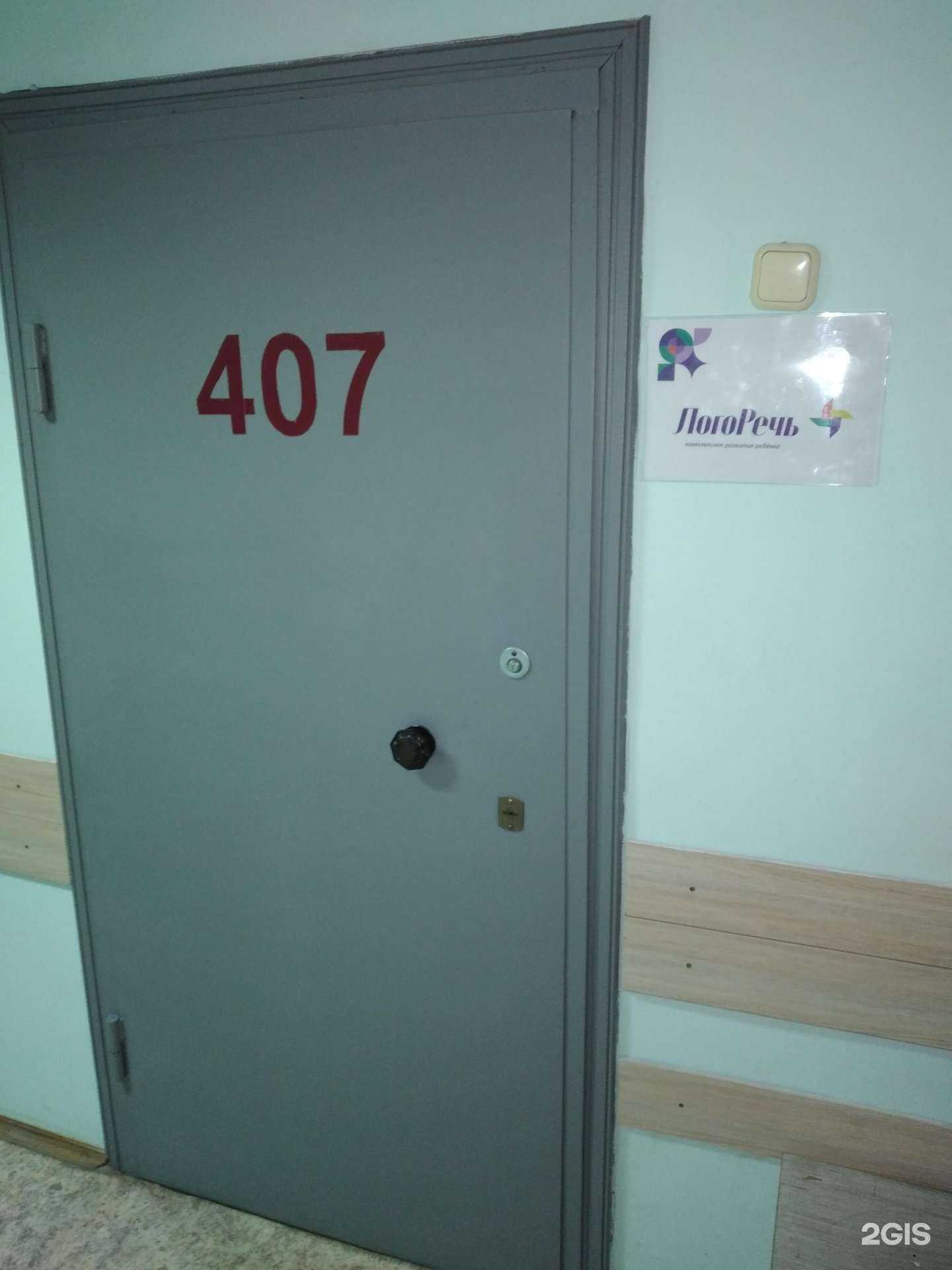 Отзывы на компанию ЛогоРечь в Волгограде c фото