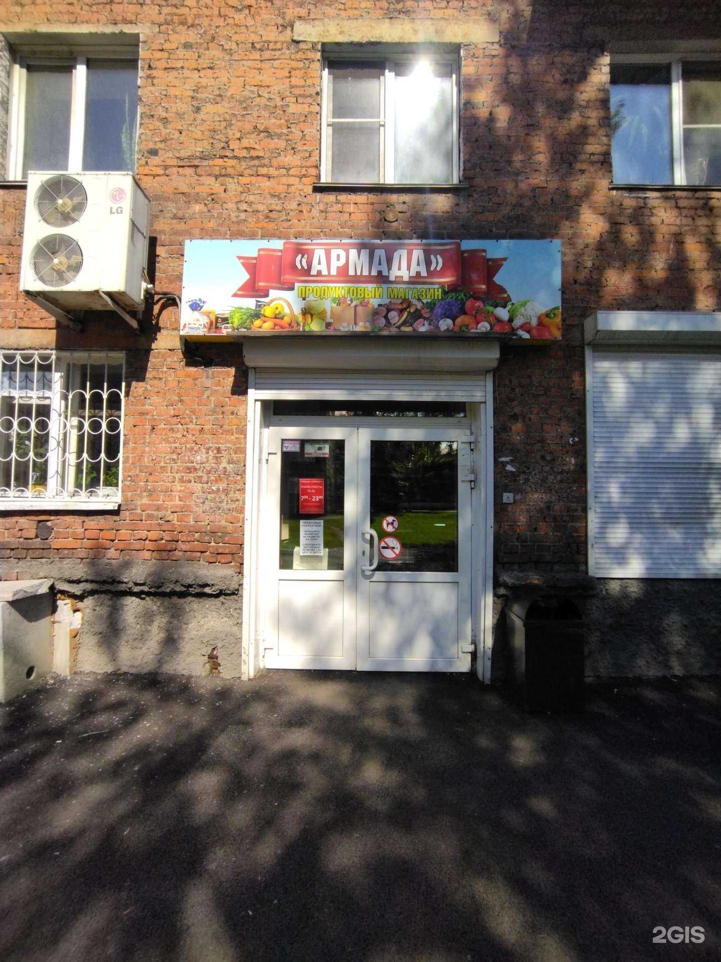 Отзывы на компанию Армада в Междуреченске c фото