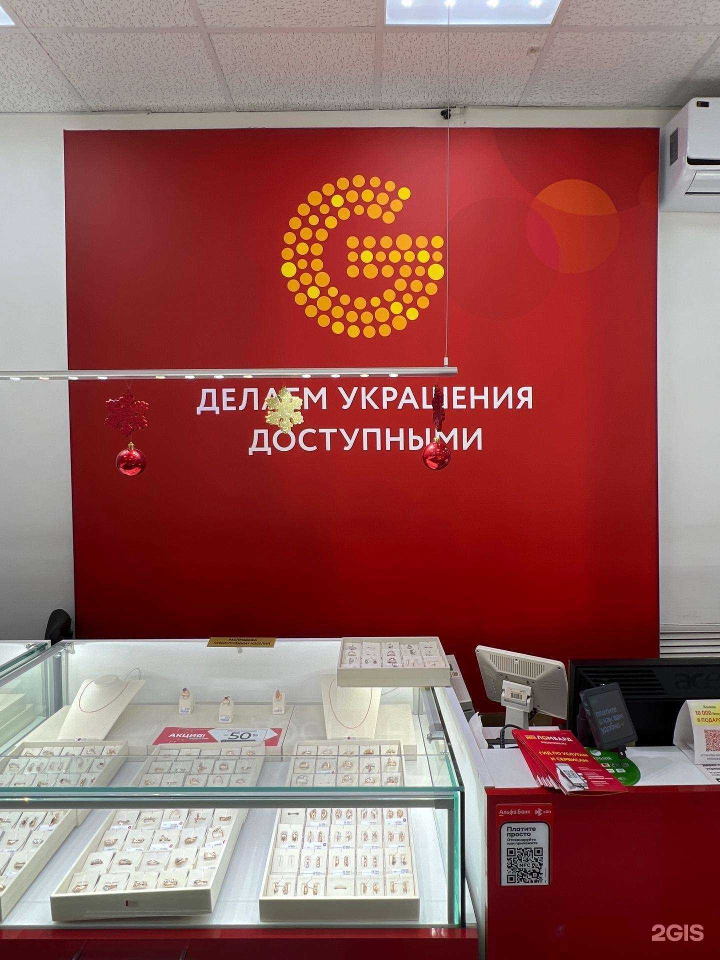 Отзывы на компанию 585Gold в Апатитах c фото