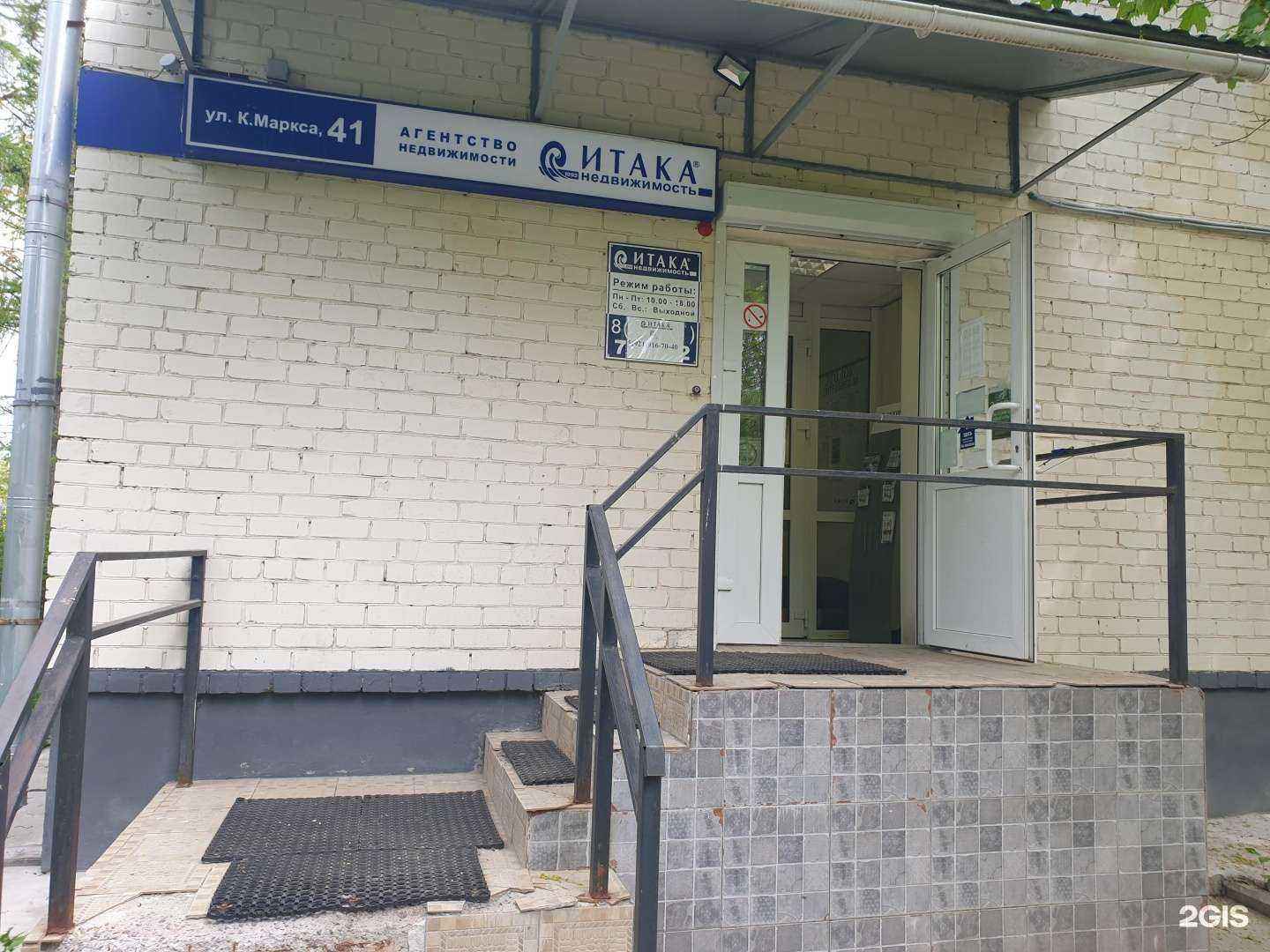 Отзывы на компанию Итака в г. Гатчина c фото