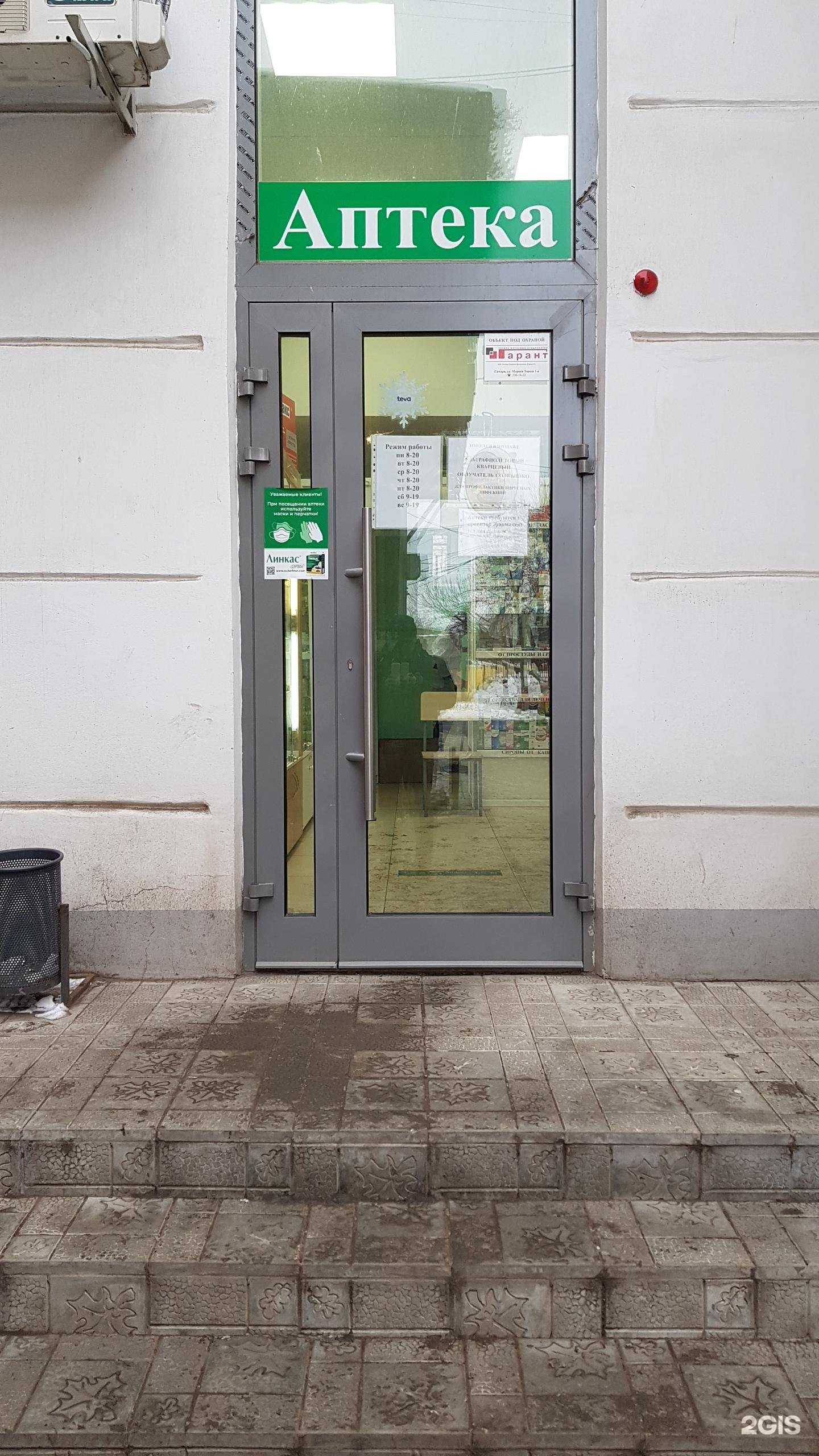 Отзывы на компанию Алтей в г. Самара c фото