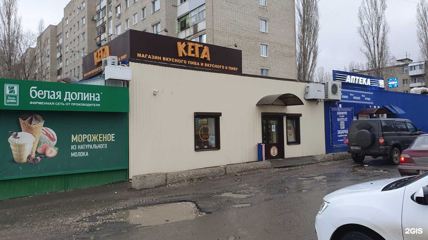 Отзывы на компанию Кега в Саратове c фото