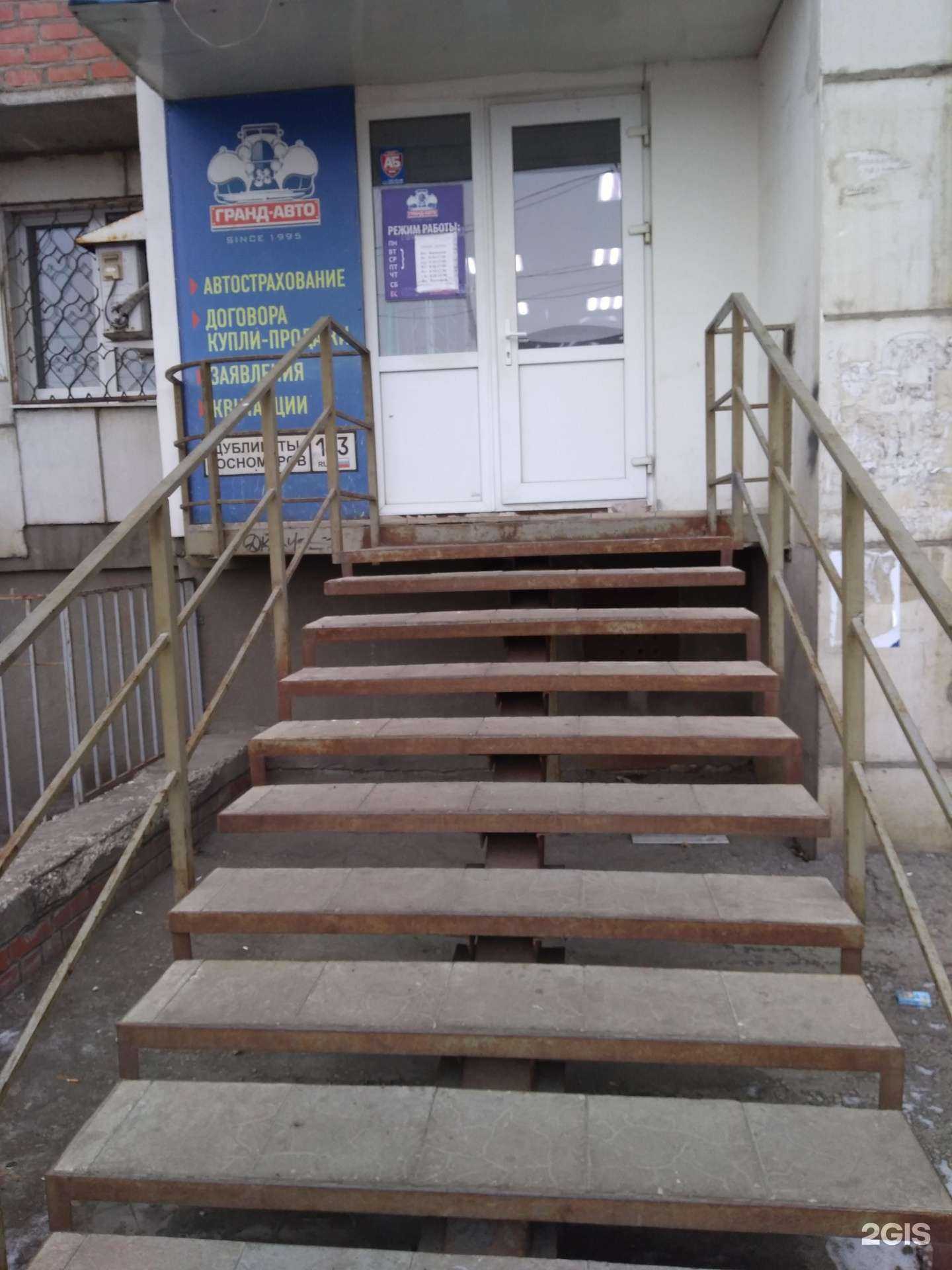 Отзывы на компанию Гранд-авто в Самаре c фото