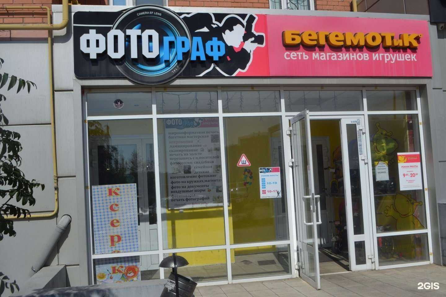 Отзывы на компанию Бегемотя в Липецке c фото